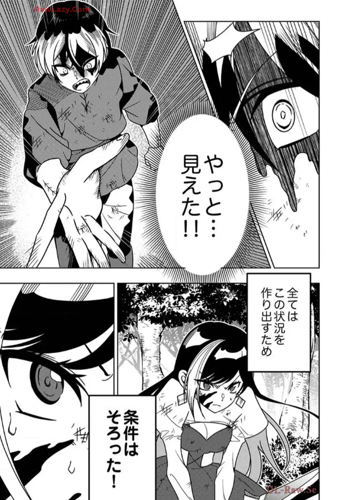 時ノ檻～死に戻りの霊装使い、【コピー】能力で最強へと至る～ - raw - 第8話 - https://jppp.jjkk.to/jppp/06120609/k2r5gk01drr.webp