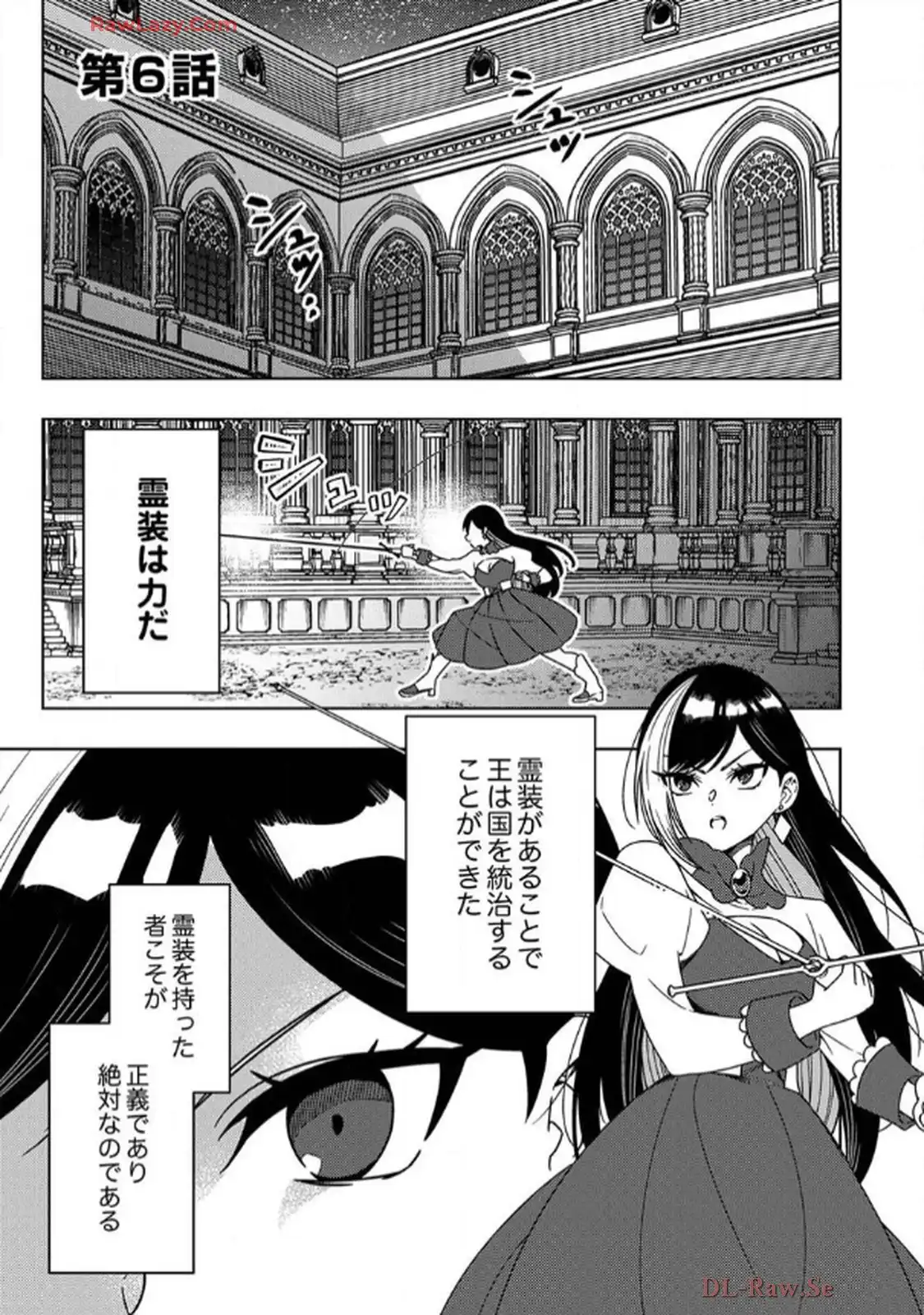 時ノ檻～死に戻りの霊装使い、【コピー】能力で最強へと至る～ - raw - 第6話 - https://jppp.jjkk.to/jppp/06120609/kdd1q20puq2.webp