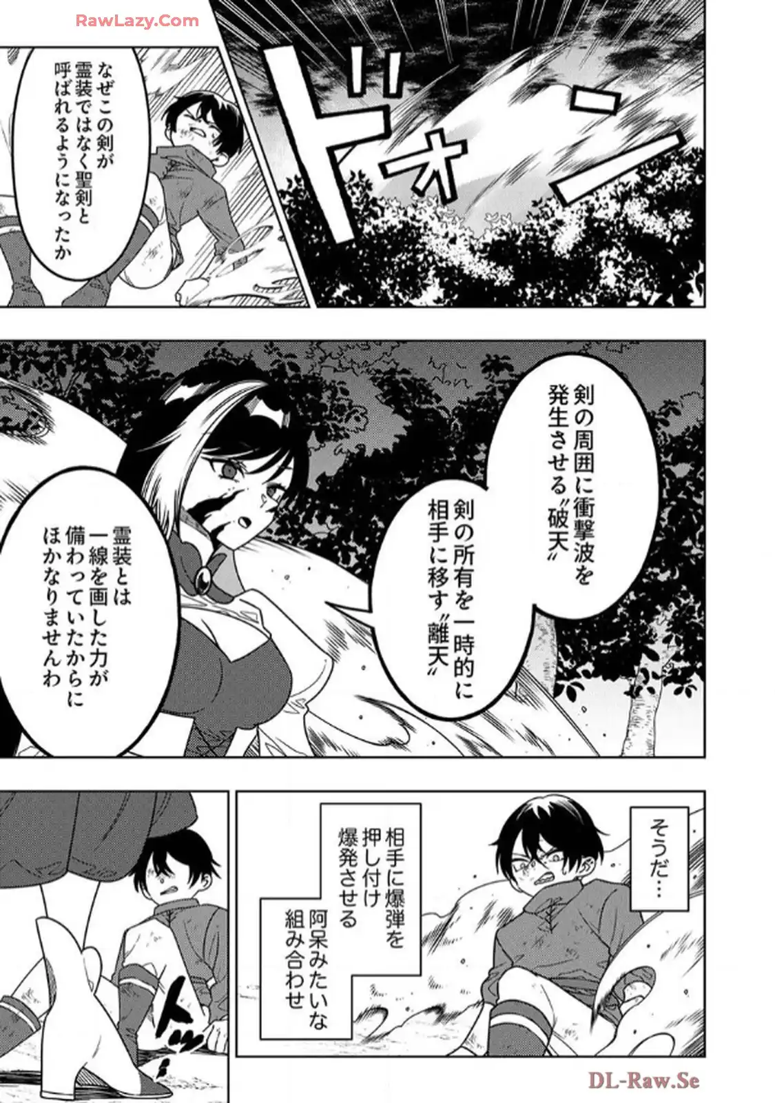 時ノ檻～死に戻りの霊装使い、【コピー】能力で最強へと至る～ - raw - 第7話 - https://jppp.jjkk.to/jppp/06120609/kdfmhidbyfm.webp