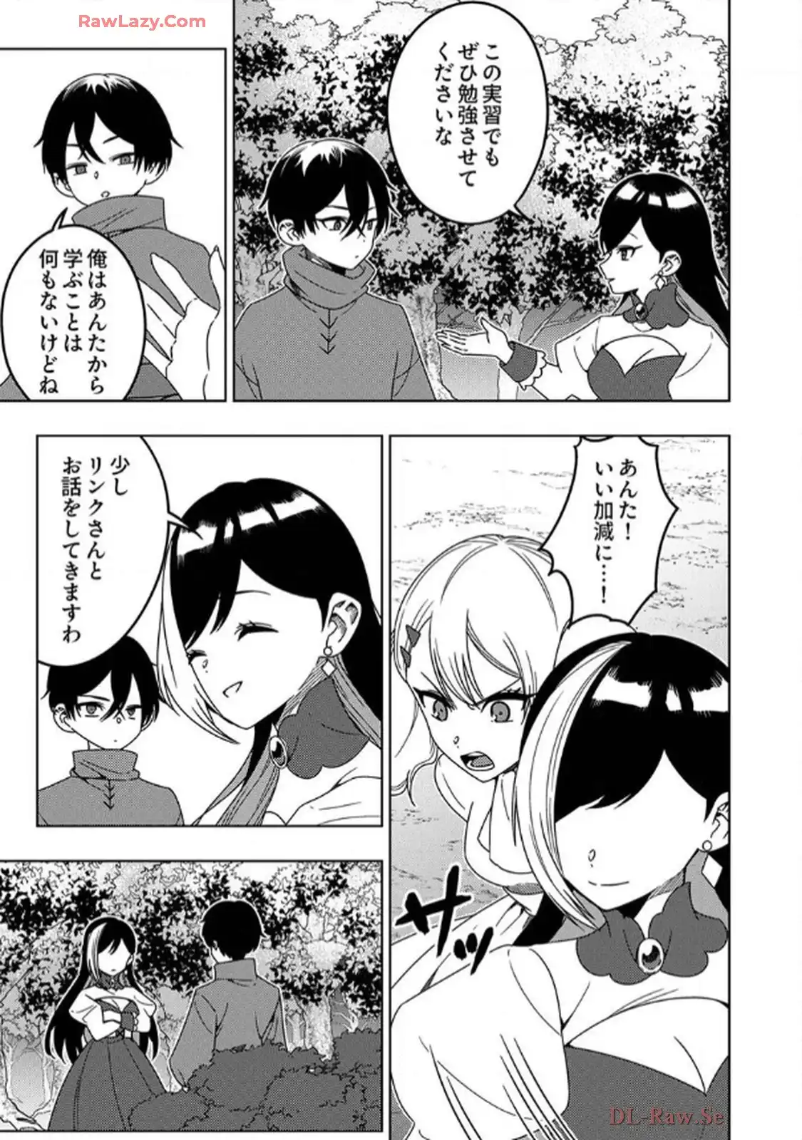時ノ檻～死に戻りの霊装使い、【コピー】能力で最強へと至る～ - raw - 第6話 - https://jppp.jjkk.to/jppp/06120609/kmn3fi3zepy.webp