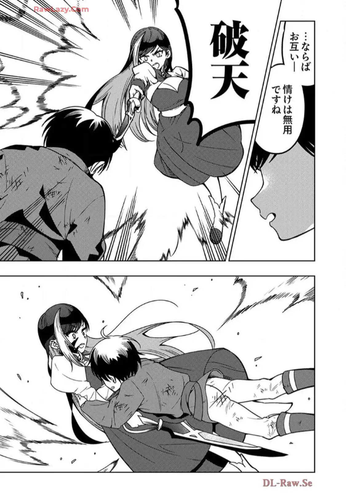 時ノ檻～死に戻りの霊装使い、【コピー】能力で最強へと至る～ - raw - 第8話 - https://jppp.jjkk.to/jppp/06120609/l2qfnrel2uv.webp
