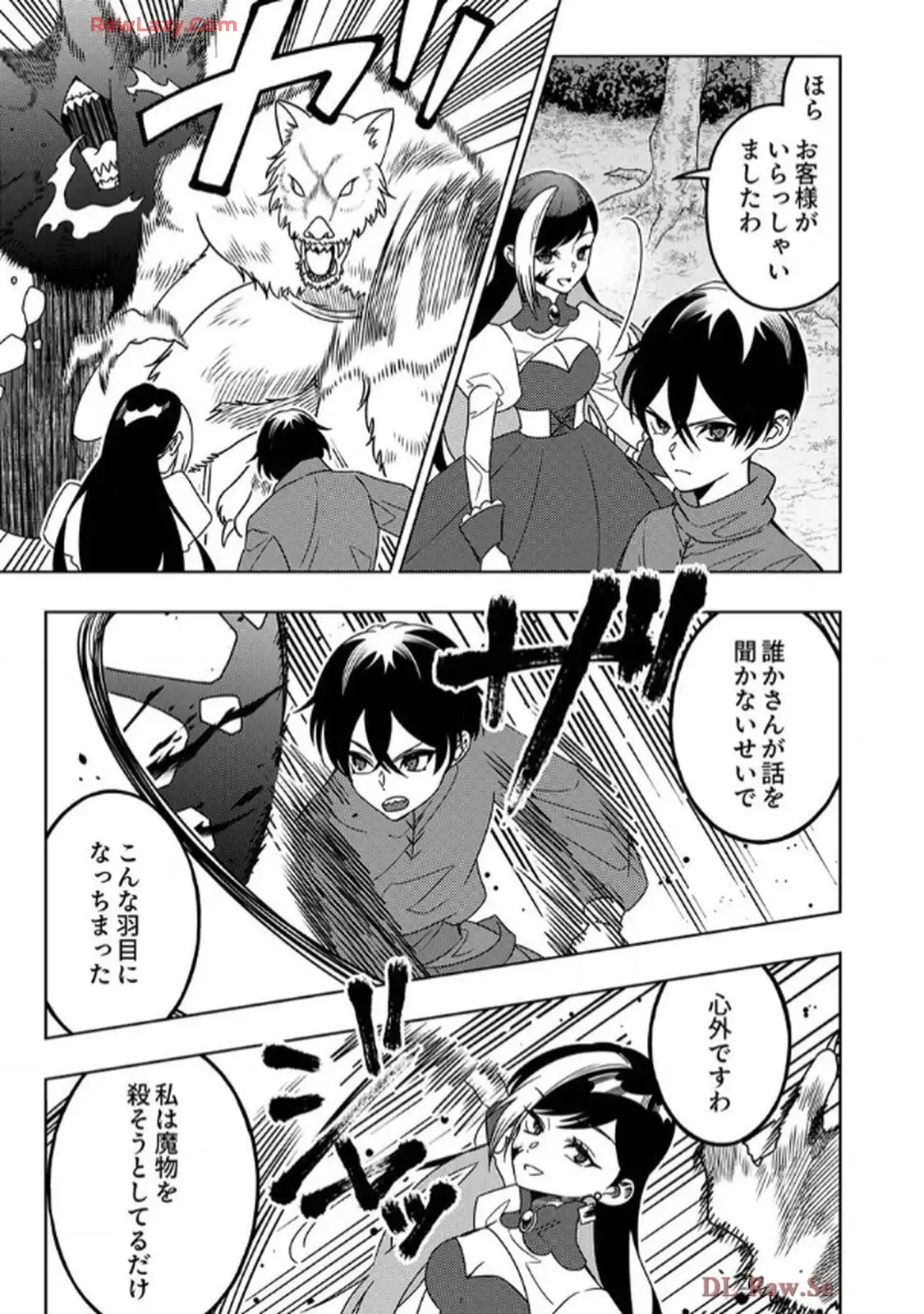 時ノ檻～死に戻りの霊装使い、【コピー】能力で最強へと至る～ - raw - 第7話 - https://jppp.jjkk.to/jppp/06120609/ljb2wdzysxg.webp
