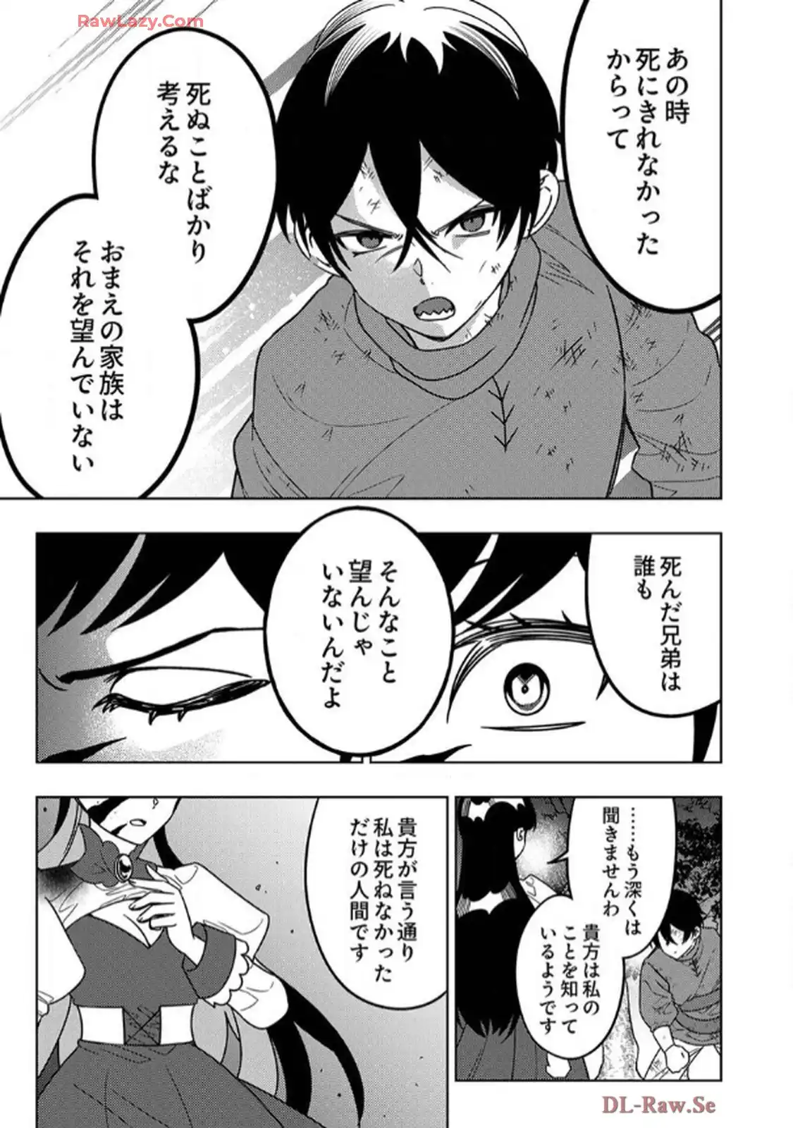 時ノ檻～死に戻りの霊装使い、【コピー】能力で最強へと至る～ - raw - 第7話 - https://jppp.jjkk.to/jppp/06120609/lqb4leqev0z.webp