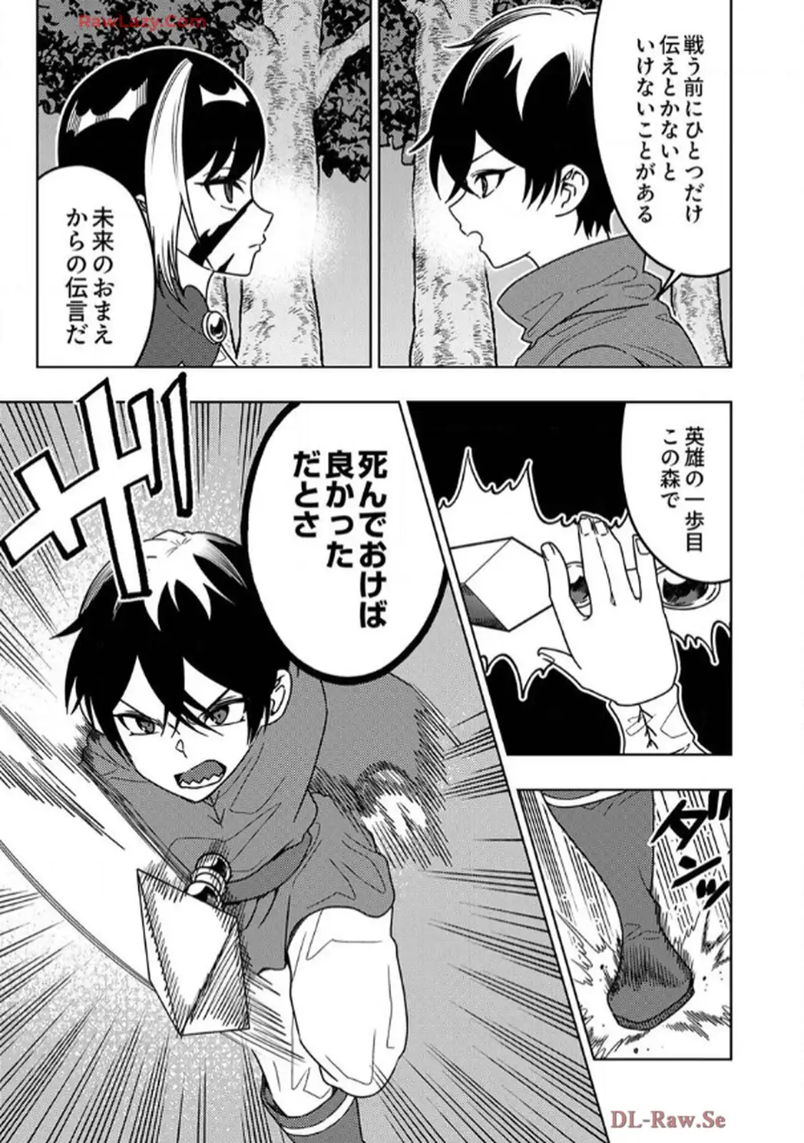 時ノ檻～死に戻りの霊装使い、【コピー】能力で最強へと至る～ - raw - 第7話 - https://jppp.jjkk.to/jppp/06120609/lqi5h12qylr.webp