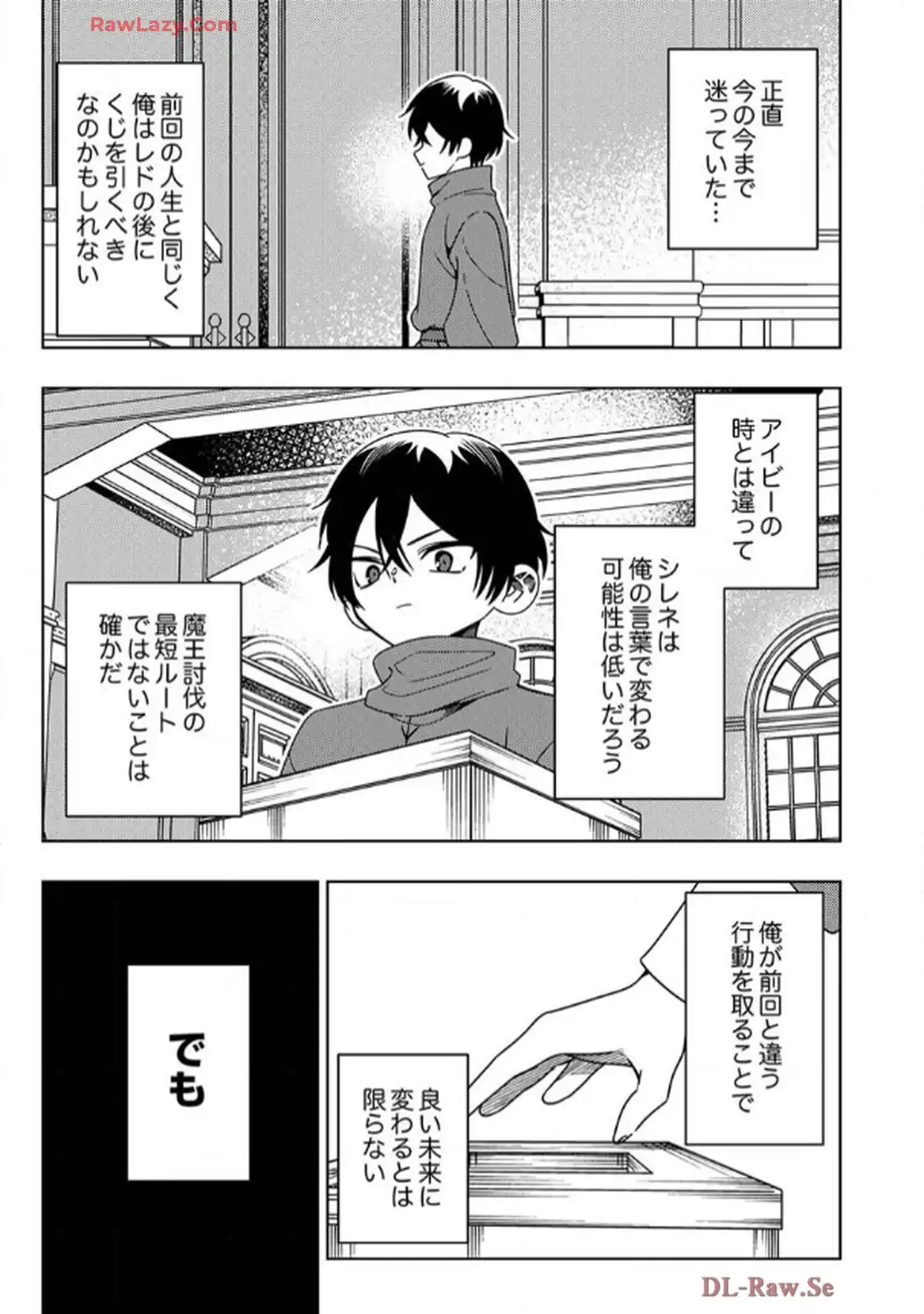 時ノ檻～死に戻りの霊装使い、【コピー】能力で最強へと至る～ - raw - 第6話 - https://jppp.jjkk.to/jppp/06120609/lvqv0e0djxt.webp