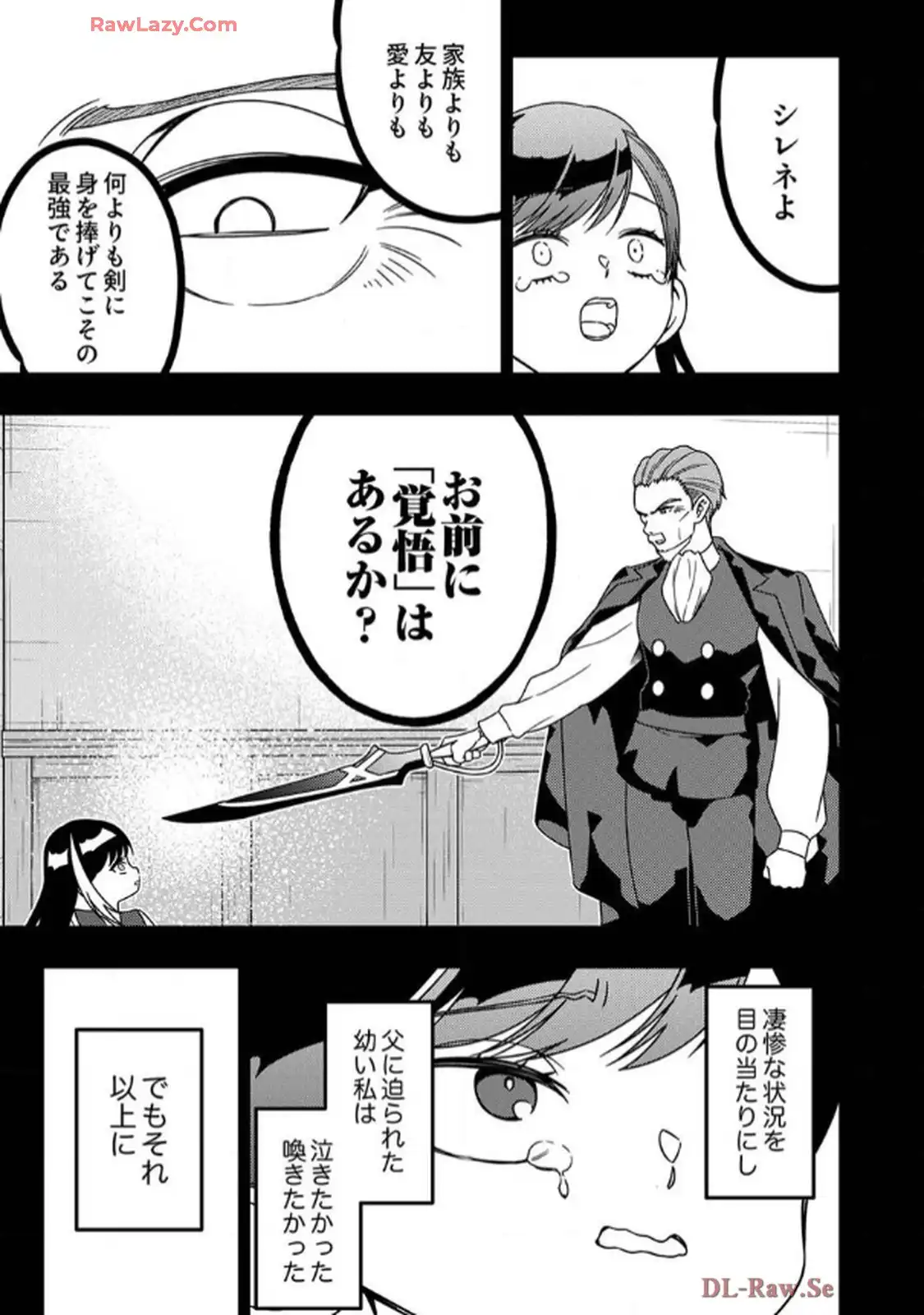 時ノ檻～死に戻りの霊装使い、【コピー】能力で最強へと至る～ - raw - 第8話 - https://jppp.jjkk.to/jppp/06120609/muaccfbtmpb.webp