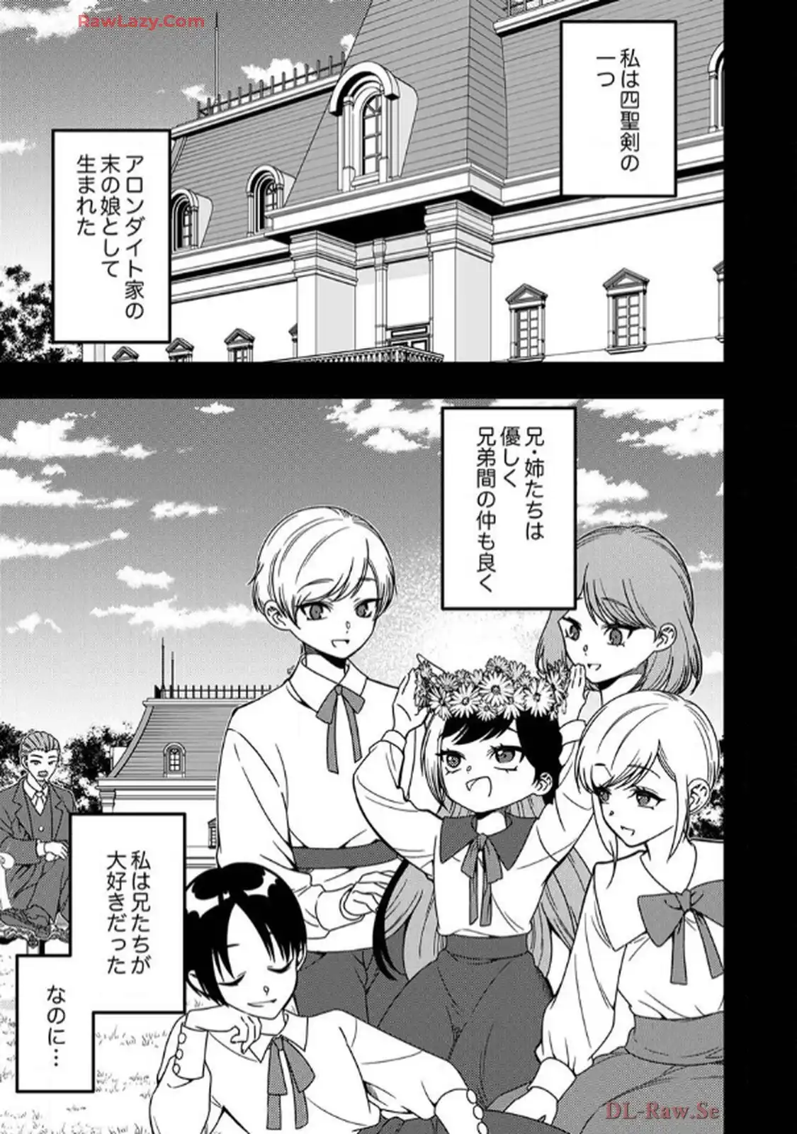 時ノ檻～死に戻りの霊装使い、【コピー】能力で最強へと至る～ - raw - 第8話 - https://jppp.jjkk.to/jppp/06120609/mzwcvltfrt3.webp
