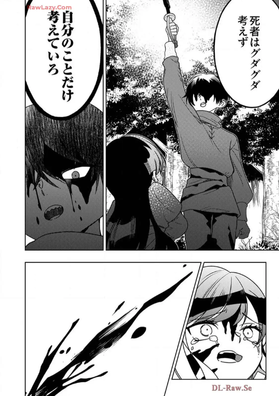 時ノ檻～死に戻りの霊装使い、【コピー】能力で最強へと至る～ - raw - 第8話 - https://jppp.jjkk.to/jppp/06120609/p35ve5vkt14.webp