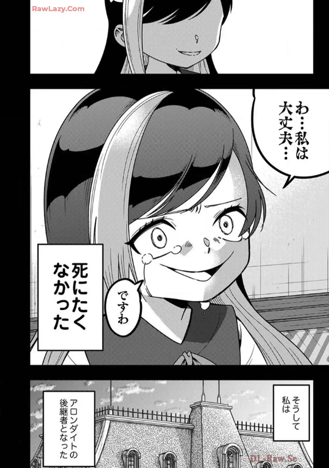 時ノ檻～死に戻りの霊装使い、【コピー】能力で最強へと至る～ - raw - 第8話 - https://jppp.jjkk.to/jppp/06120609/r3dvw0c3ww5.webp