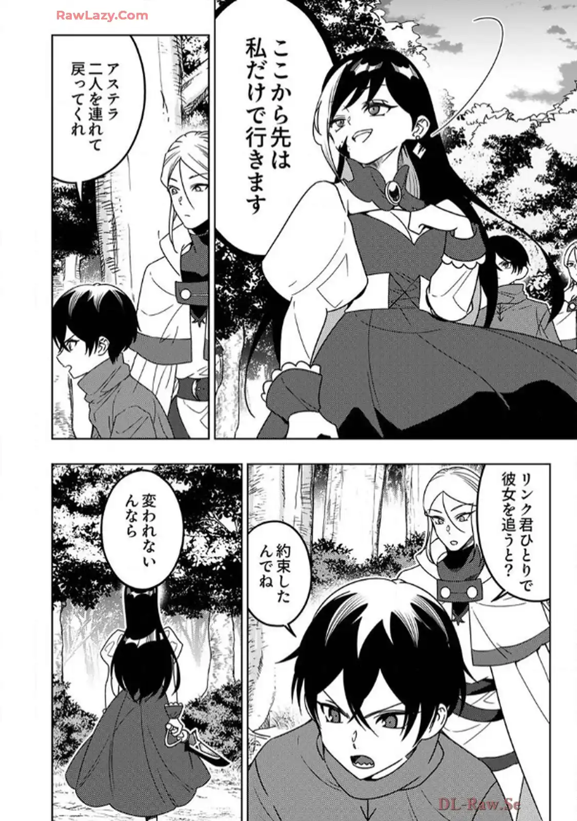 時ノ檻～死に戻りの霊装使い、【コピー】能力で最強へと至る～ - raw - 第7話 - https://jppp.jjkk.to/jppp/06120609/rfe5wu1isy0.webp