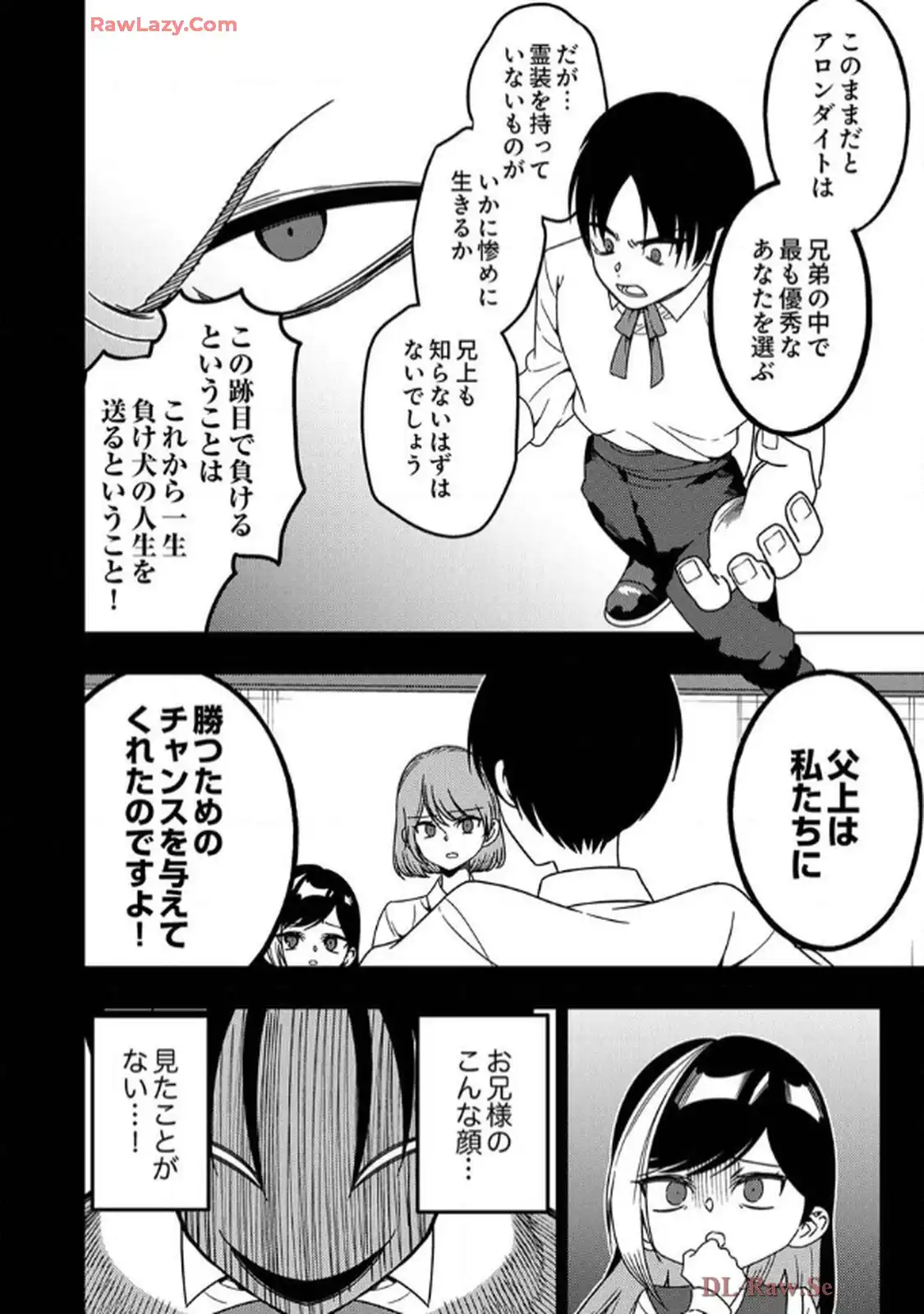 時ノ檻～死に戻りの霊装使い、【コピー】能力で最強へと至る～ - raw - 第8話 - https://jppp.jjkk.to/jppp/06120609/rp1a0cgujg4.webp