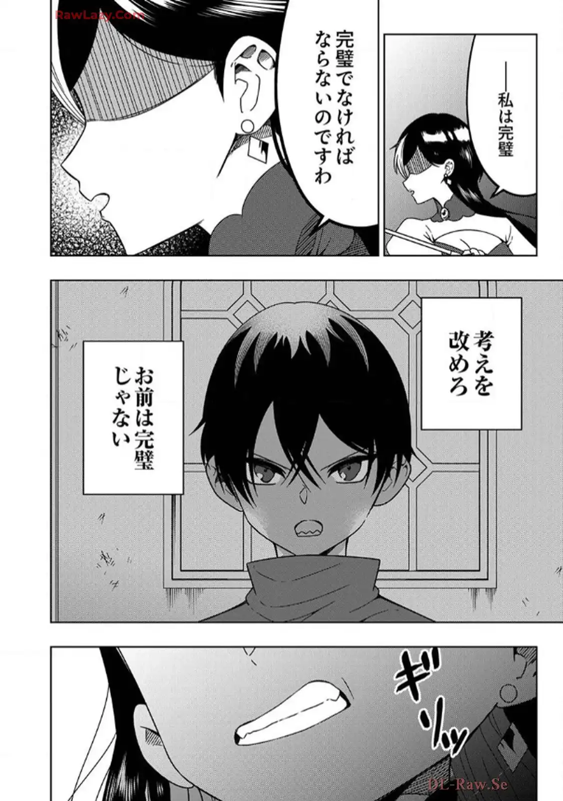 時ノ檻～死に戻りの霊装使い、【コピー】能力で最強へと至る～ - raw - 第6話 - https://jppp.jjkk.to/jppp/06120609/sf0pviszqx1.webp
