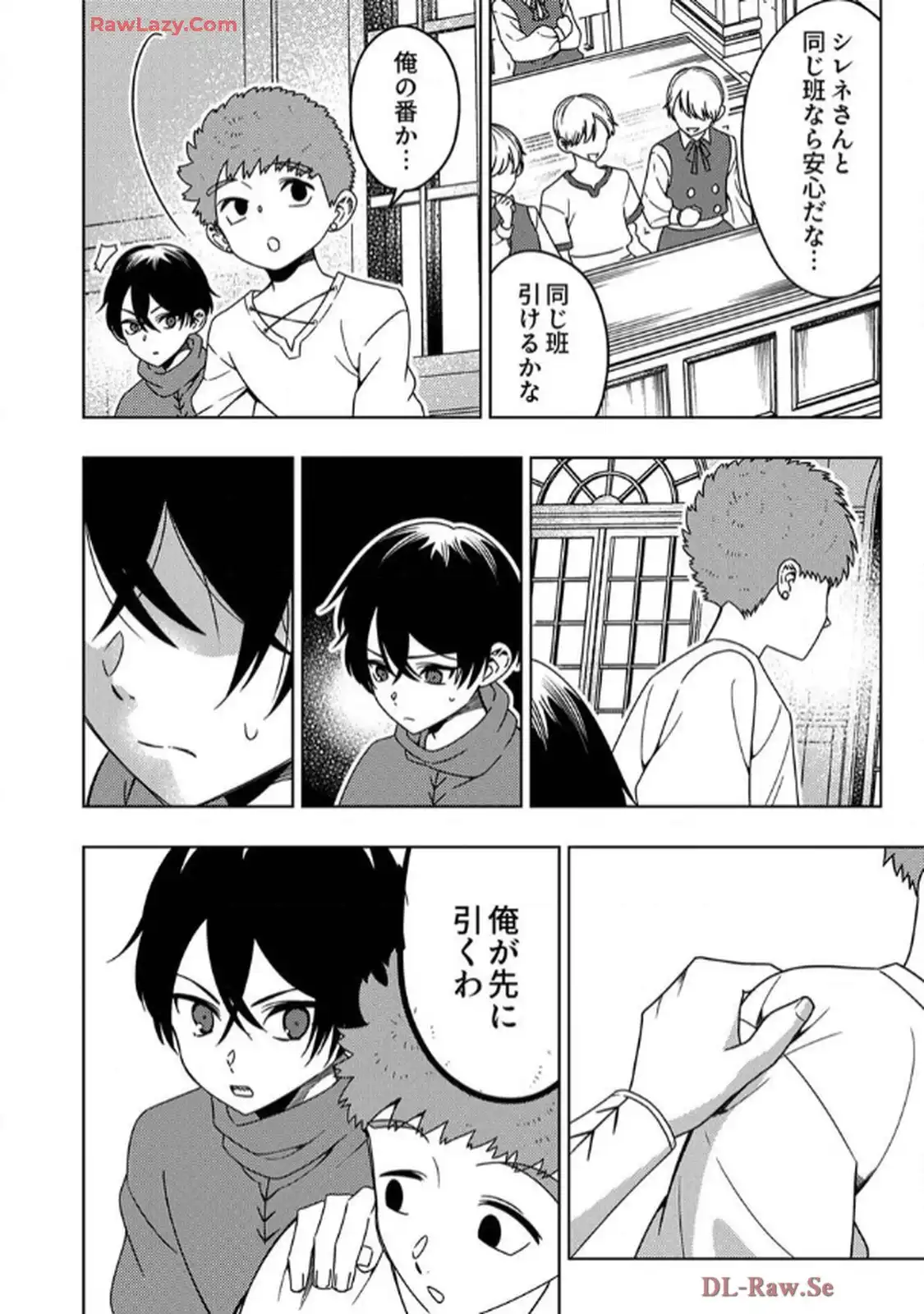 時ノ檻～死に戻りの霊装使い、【コピー】能力で最強へと至る～ - raw - 第6話 - https://jppp.jjkk.to/jppp/06120609/sq4cbsmcr1w.webp