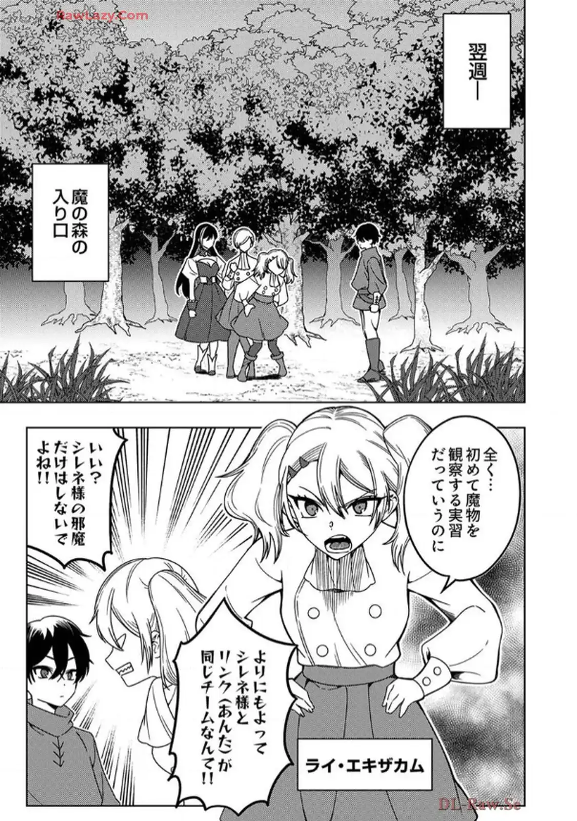 時ノ檻～死に戻りの霊装使い、【コピー】能力で最強へと至る～ - raw - 第6話 - https://jppp.jjkk.to/jppp/06120609/srhemeviz2i.webp