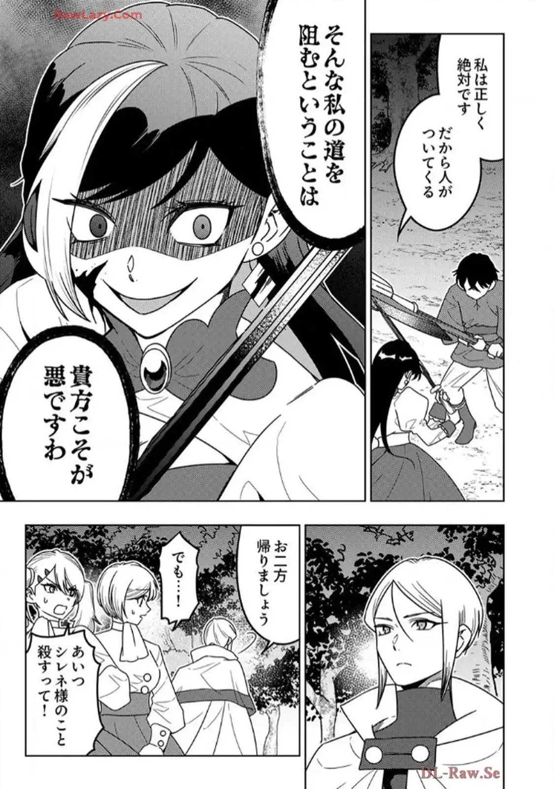 時ノ檻～死に戻りの霊装使い、【コピー】能力で最強へと至る～ - raw - 第7話 - https://jppp.jjkk.to/jppp/06120609/st4l0r0ugjf.webp