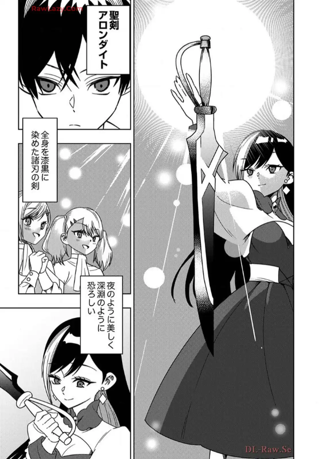 時ノ檻～死に戻りの霊装使い、【コピー】能力で最強へと至る～ - raw - 第6話 - https://jppp.jjkk.to/jppp/06120609/t1cin1ajozp.webp