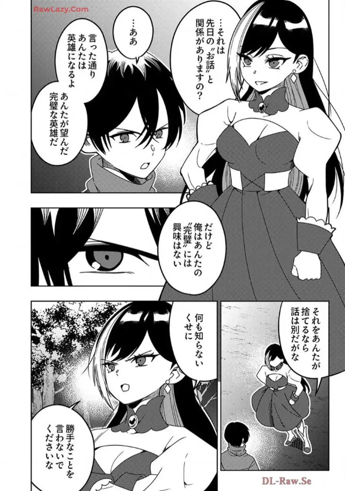 時ノ檻～死に戻りの霊装使い、【コピー】能力で最強へと至る～ - raw - 第6話 - https://jppp.jjkk.to/jppp/06120609/tpkx3vs1lm0.webp