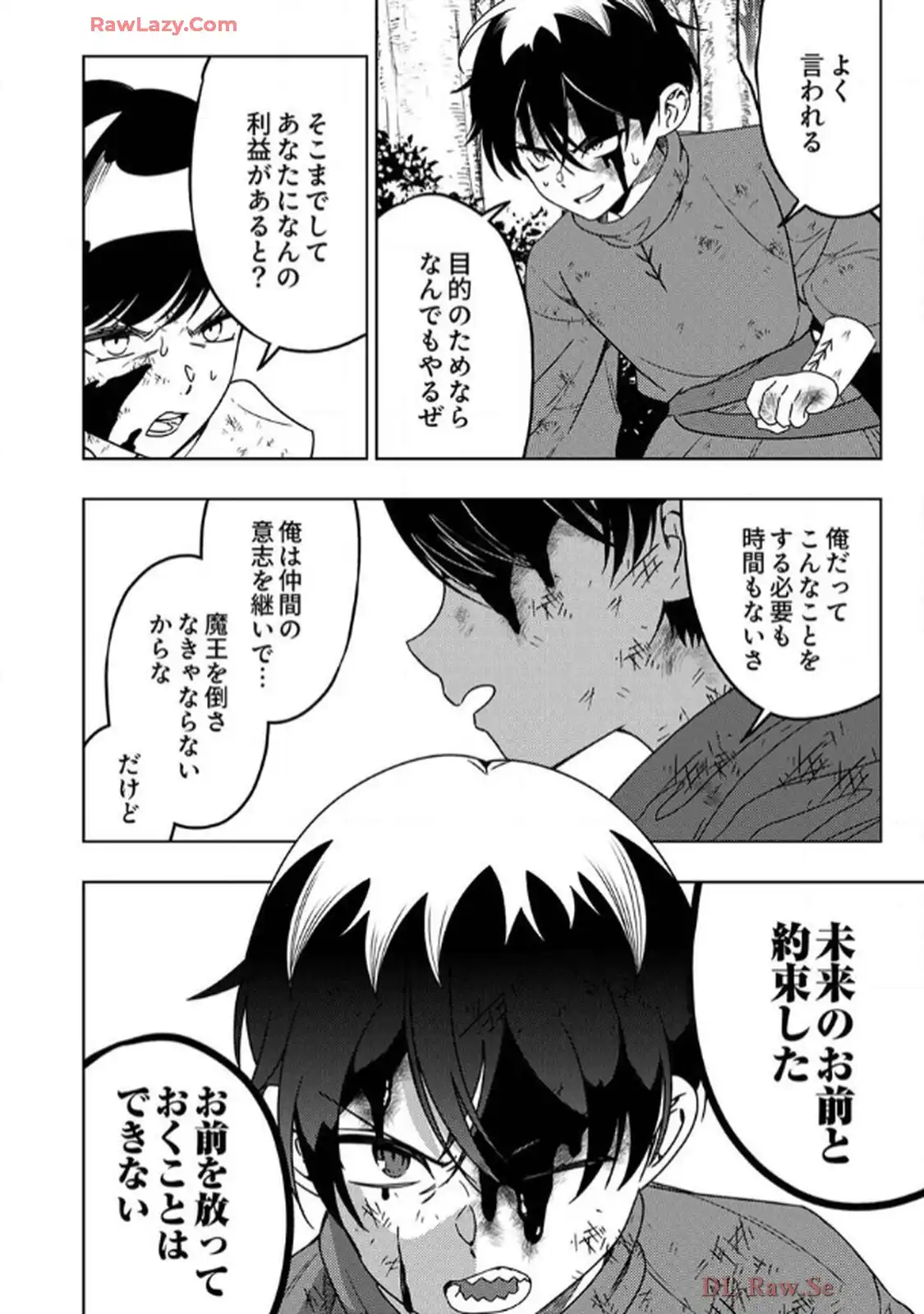 時ノ檻～死に戻りの霊装使い、【コピー】能力で最強へと至る～ - raw - 第8話 - https://jppp.jjkk.to/jppp/06120609/tvvxh1xzpgt.webp