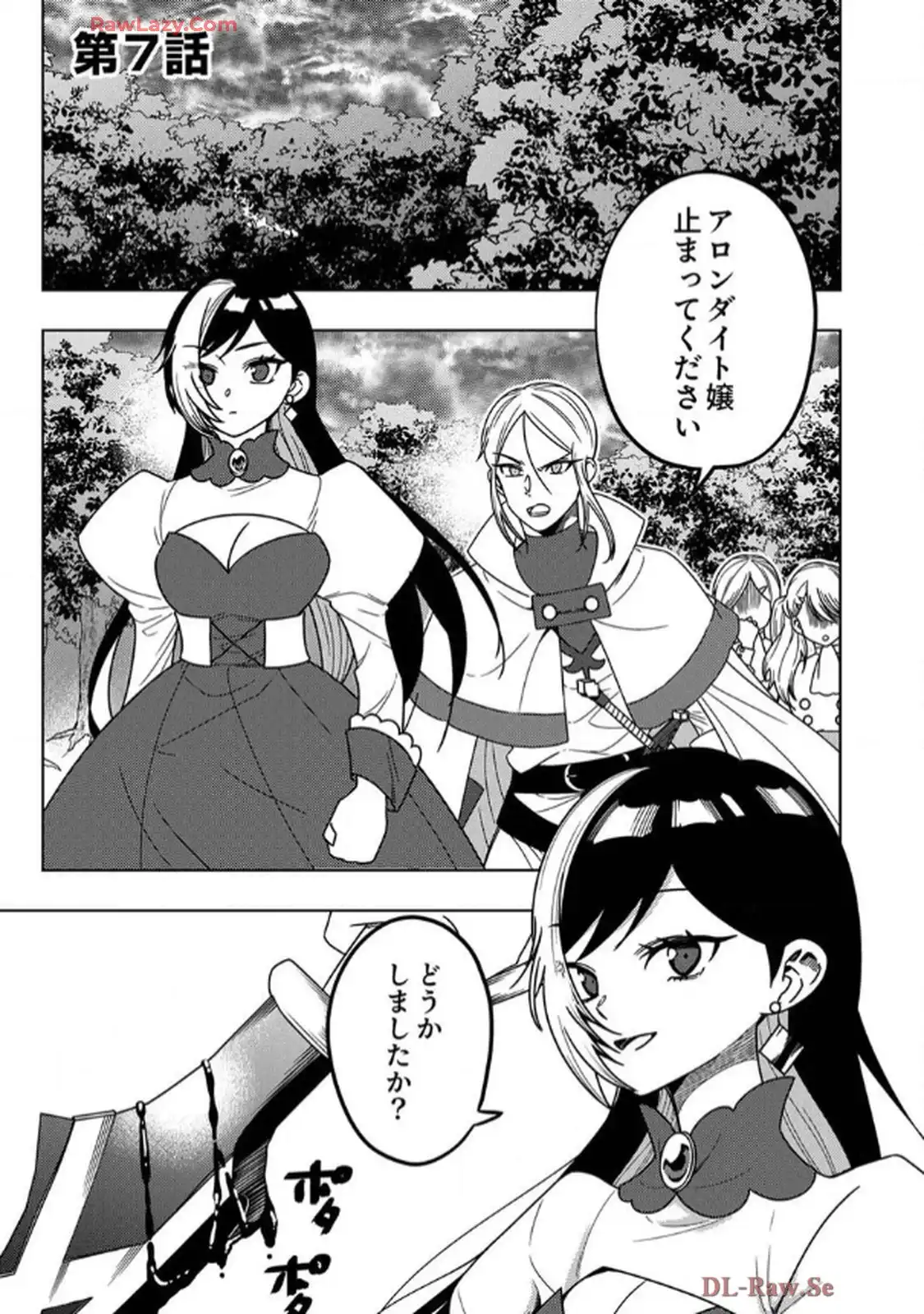 時ノ檻～死に戻りの霊装使い、【コピー】能力で最強へと至る～ - raw - 第7話 - https://jppp.jjkk.to/jppp/06120609/tzb1jcpyher.webp