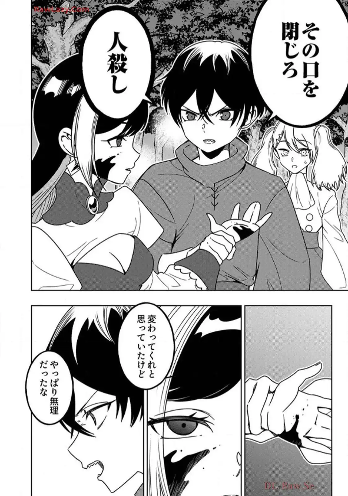 時ノ檻～死に戻りの霊装使い、【コピー】能力で最強へと至る～ - raw - 第7話 - https://jppp.jjkk.to/jppp/06120609/uu2zh4sj4kf.webp