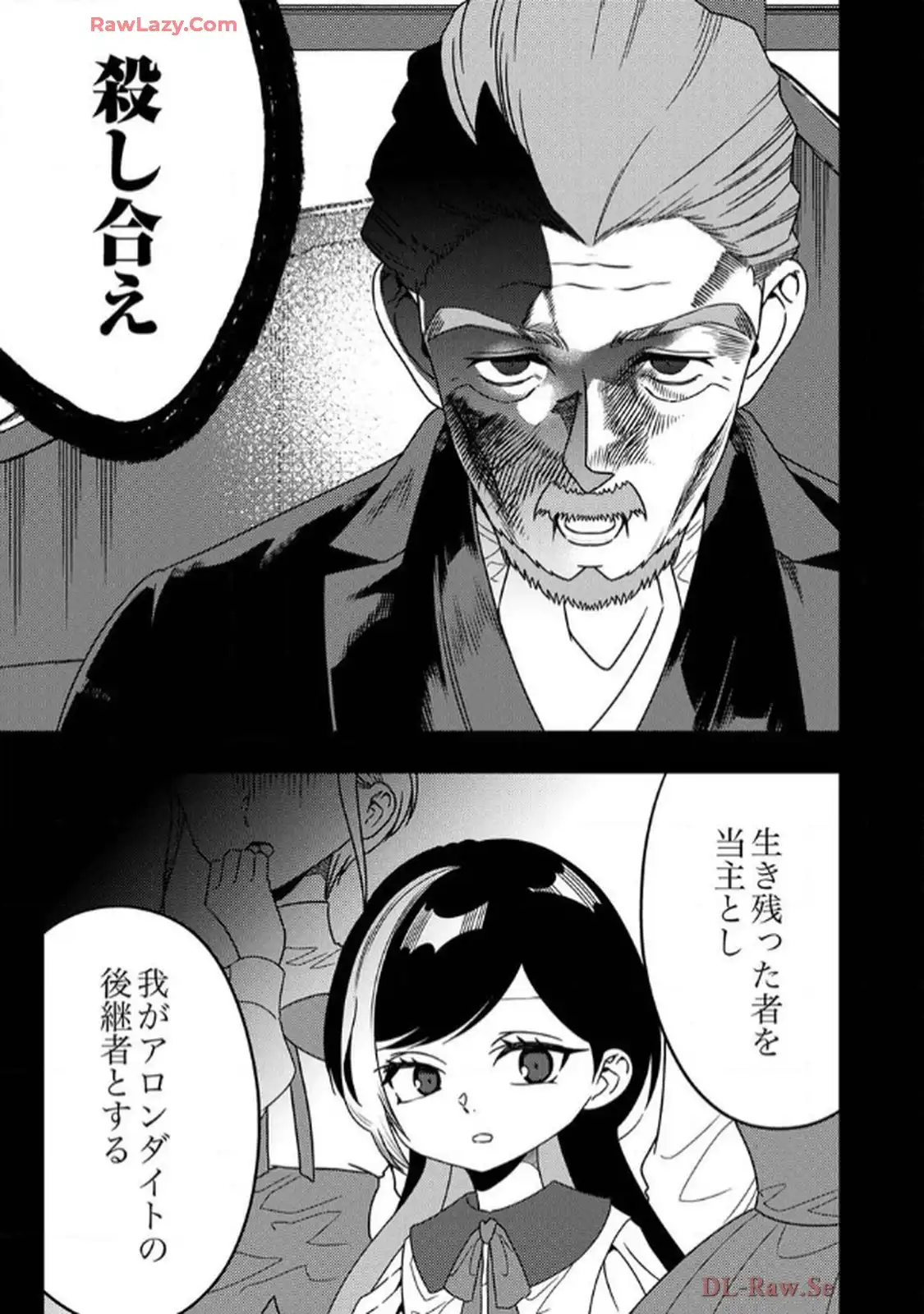 時ノ檻～死に戻りの霊装使い、【コピー】能力で最強へと至る～ - raw - 第7話 - https://jppp.jjkk.to/jppp/06120609/vdewpck2tyb.webp