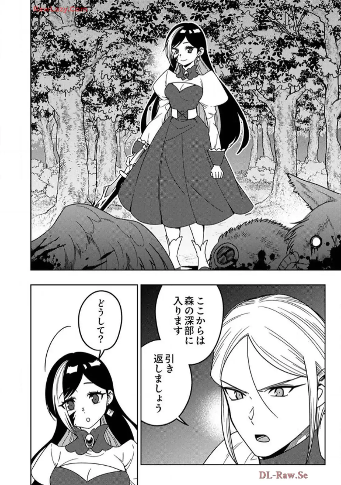 時ノ檻～死に戻りの霊装使い、【コピー】能力で最強へと至る～ - raw - 第7話 - https://jppp.jjkk.to/jppp/06120609/ve2qjwqfbmi.webp