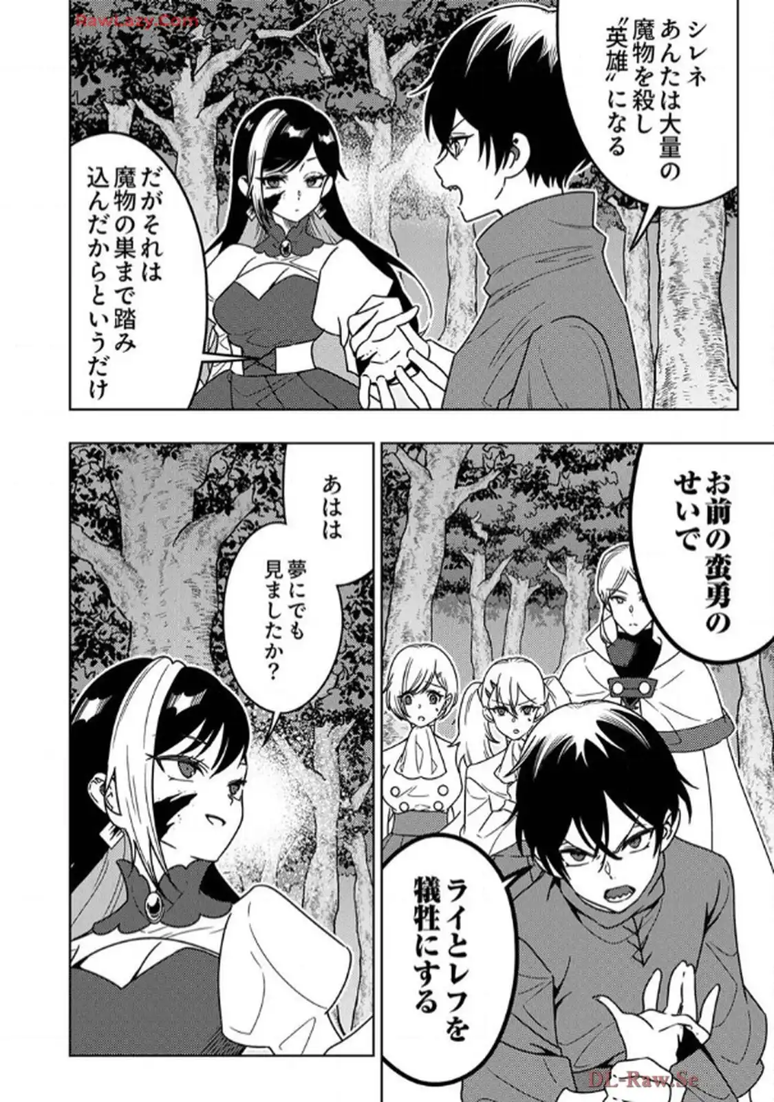 時ノ檻～死に戻りの霊装使い、【コピー】能力で最強へと至る～ - raw - 第7話 - https://jppp.jjkk.to/jppp/06120609/vj0az2av5fi.webp
