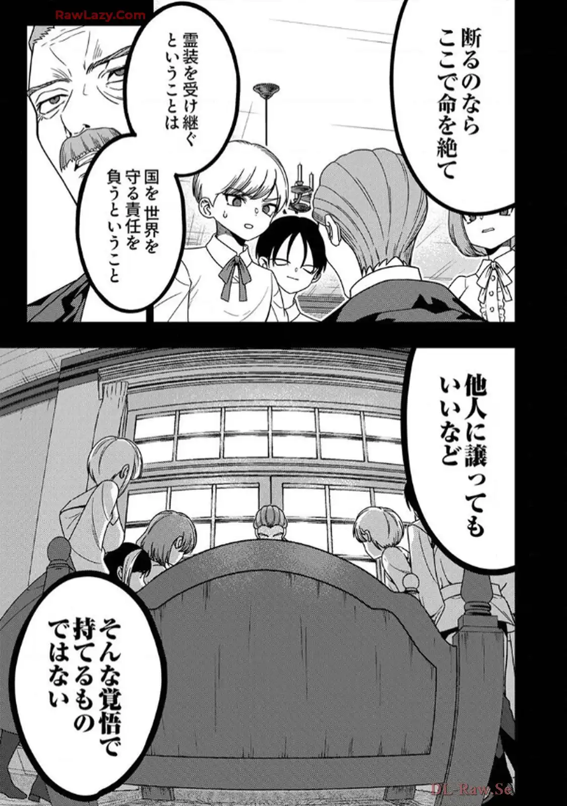 時ノ檻～死に戻りの霊装使い、【コピー】能力で最強へと至る～ - raw - 第8話 - https://jppp.jjkk.to/jppp/06120609/wqri4bjjbfv.webp