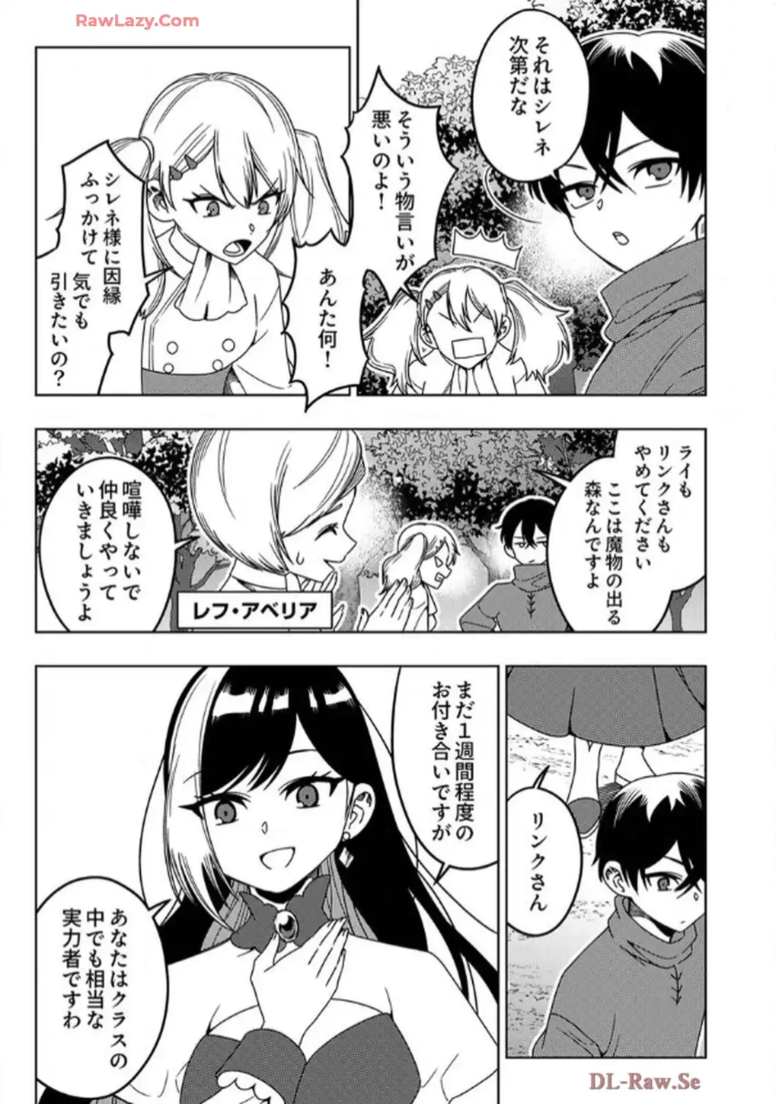 時ノ檻～死に戻りの霊装使い、【コピー】能力で最強へと至る～ - raw - 第6話 - https://jppp.jjkk.to/jppp/06120609/xsluy4ehvg2.webp