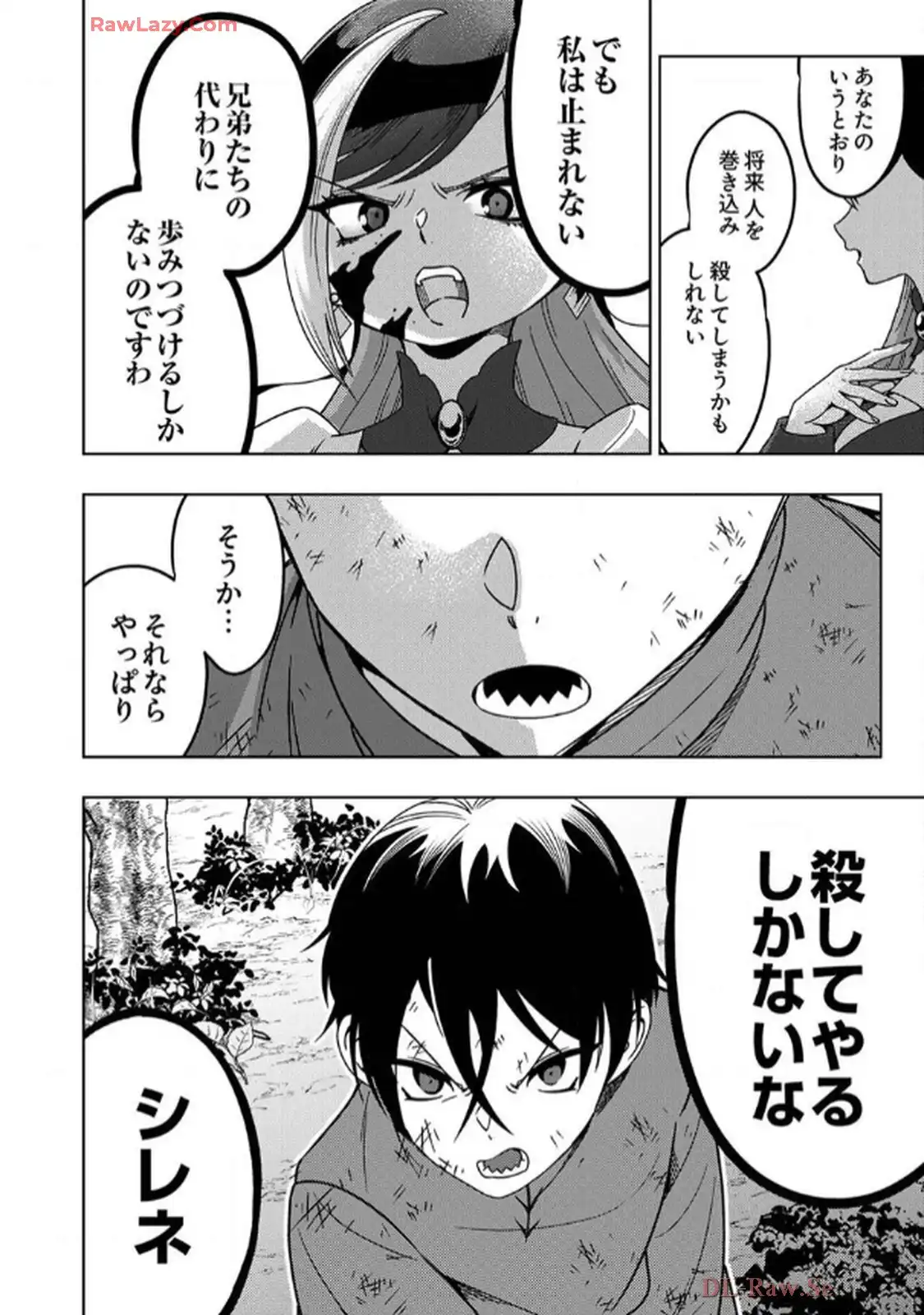 時ノ檻～死に戻りの霊装使い、【コピー】能力で最強へと至る～ - raw - 第8話 - https://jppp.jjkk.to/jppp/06120609/xszpyx5vrxg.webp
