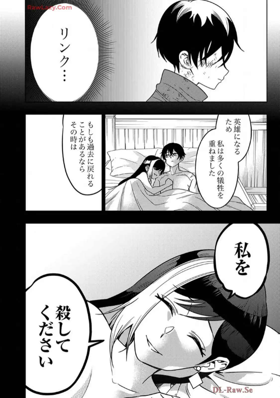 時ノ檻～死に戻りの霊装使い、【コピー】能力で最強へと至る～ - raw - 第8話 - https://jppp.jjkk.to/jppp/06120609/ykq4y43zomj.webp