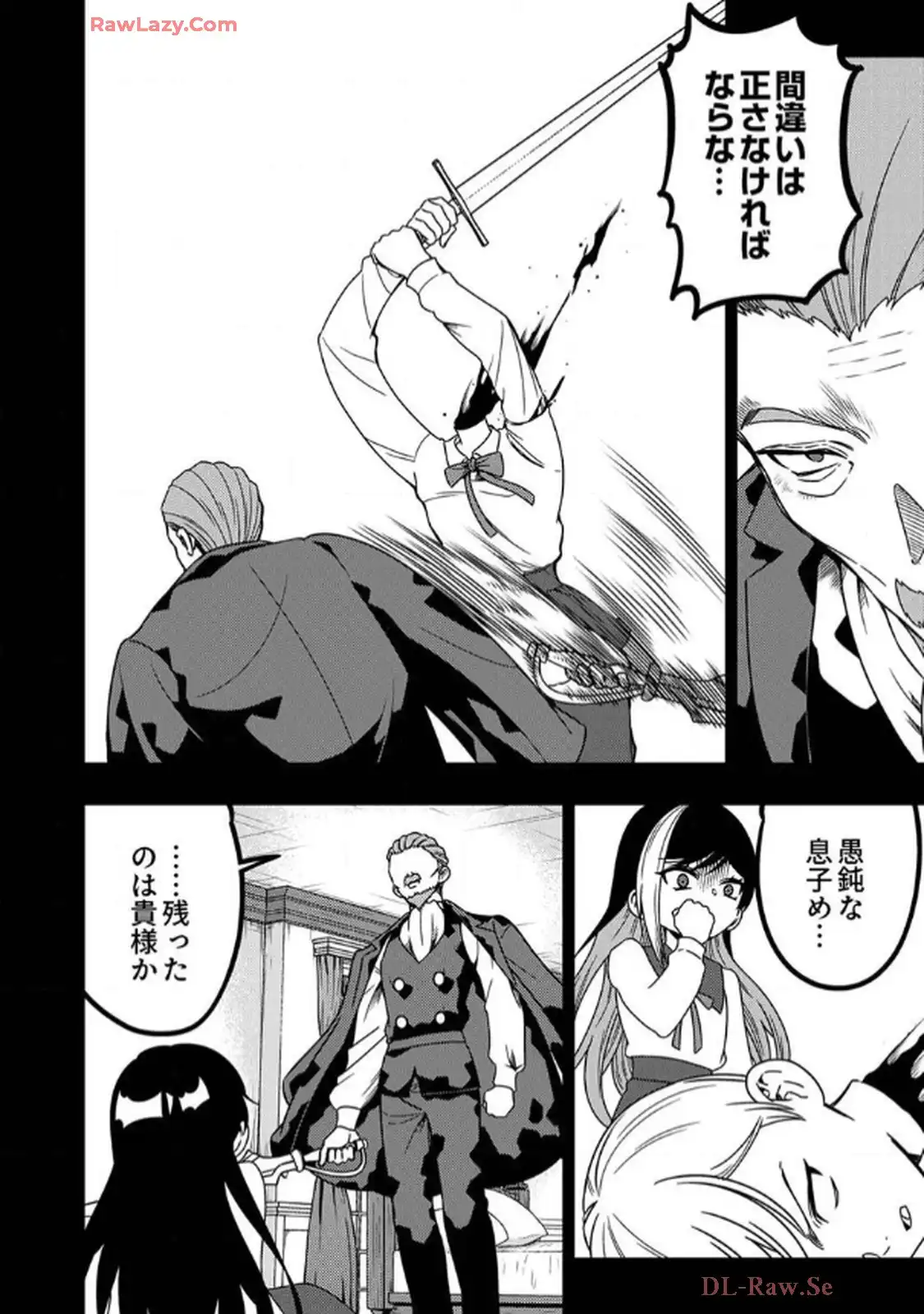 時ノ檻～死に戻りの霊装使い、【コピー】能力で最強へと至る～ - raw - 第8話 - https://jppp.jjkk.to/jppp/06120609/zmoxo42k4im.webp