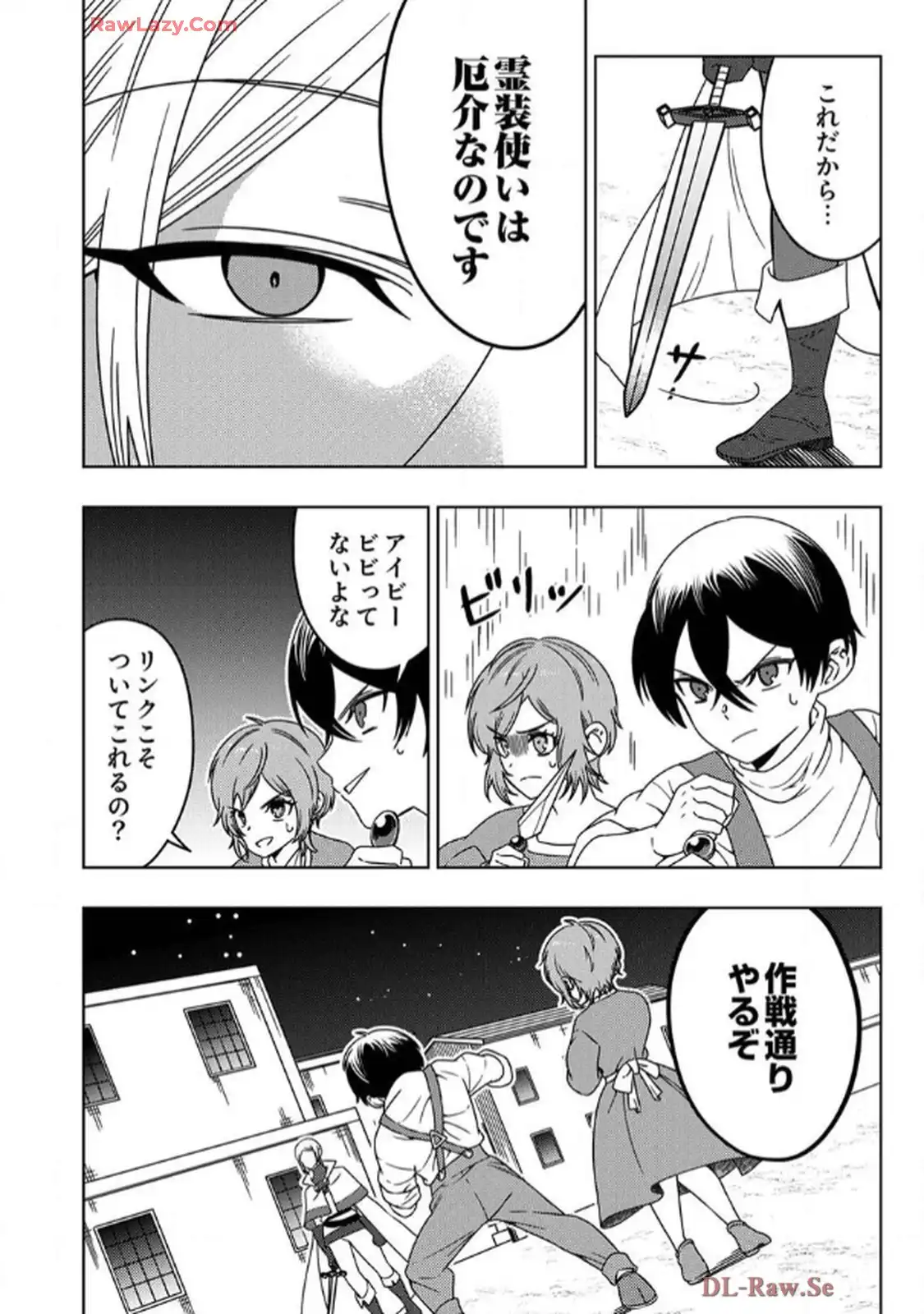 時ノ檻～死に戻りの霊装使い、【コピー】能力で最強へと至る～ - raw - 第4話 - https://jppp.jjkk.to/jppp/06120610/0doalszgwee.webp