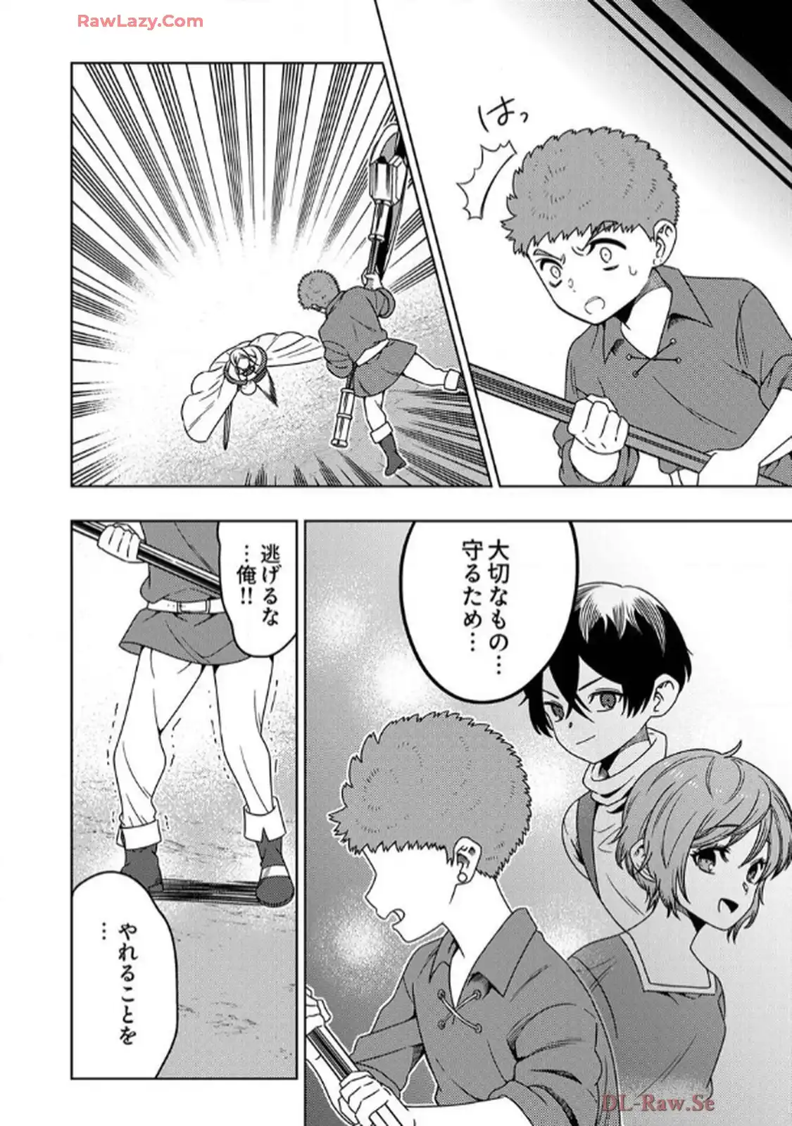 時ノ檻～死に戻りの霊装使い、【コピー】能力で最強へと至る～ - raw - 第4話 - https://jppp.jjkk.to/jppp/06120610/1a0dicthnrk.webp