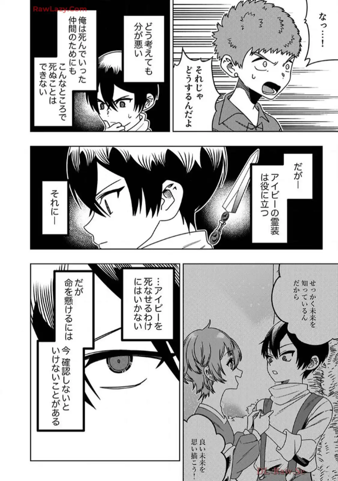 時ノ檻～死に戻りの霊装使い、【コピー】能力で最強へと至る～ - raw - 第3話 - https://jppp.jjkk.to/jppp/06120610/1cwjnfol2jq.webp