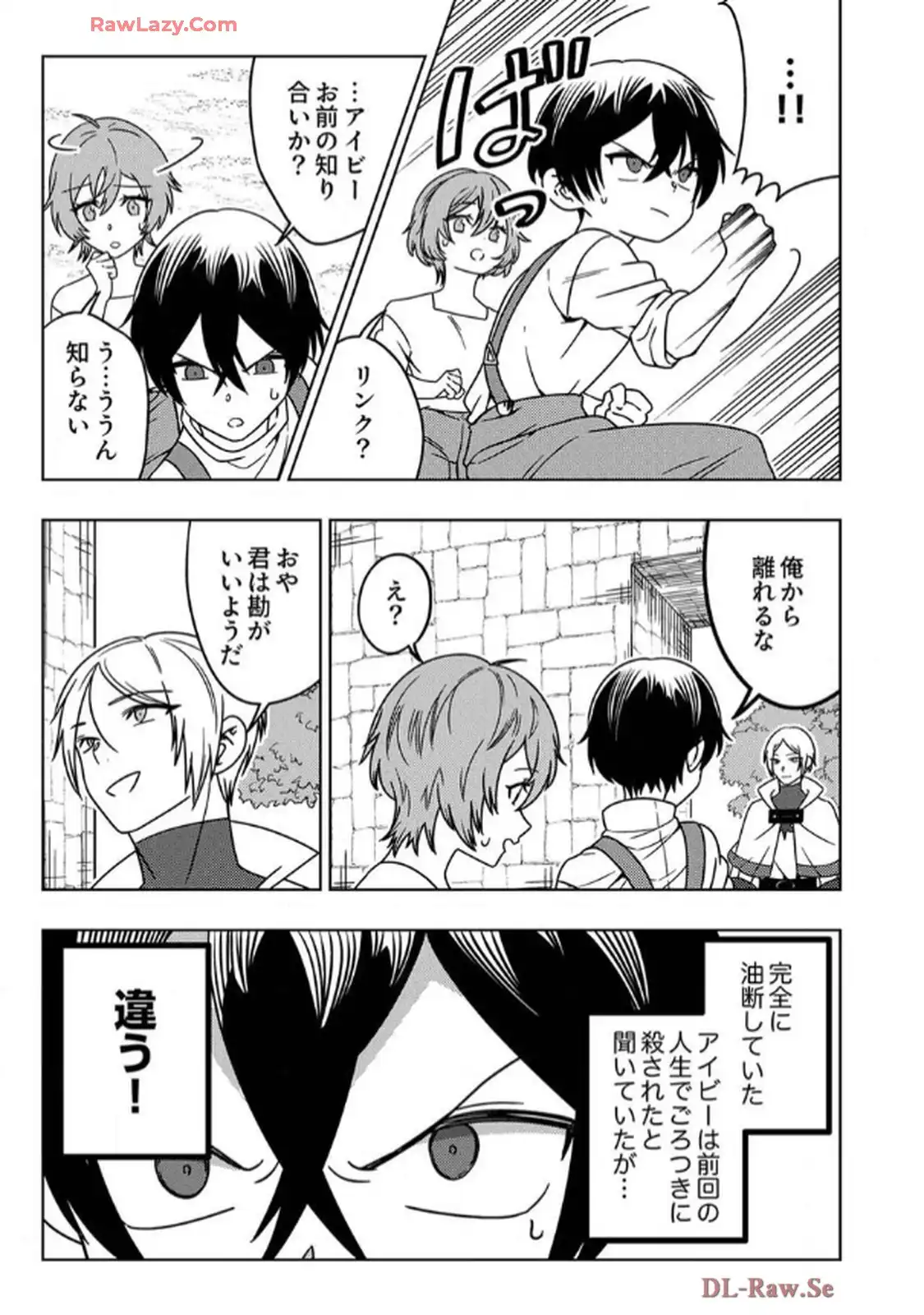 時ノ檻～死に戻りの霊装使い、【コピー】能力で最強へと至る～ - raw - 第3話 - https://jppp.jjkk.to/jppp/06120610/2b2nmpm5dx1.webp