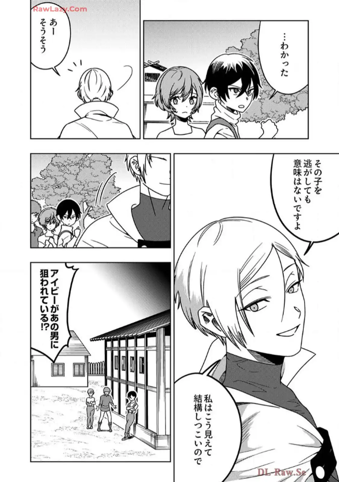 時ノ檻～死に戻りの霊装使い、【コピー】能力で最強へと至る～ - raw - 第3話 - https://jppp.jjkk.to/jppp/06120610/2khdrxi4oj2.webp