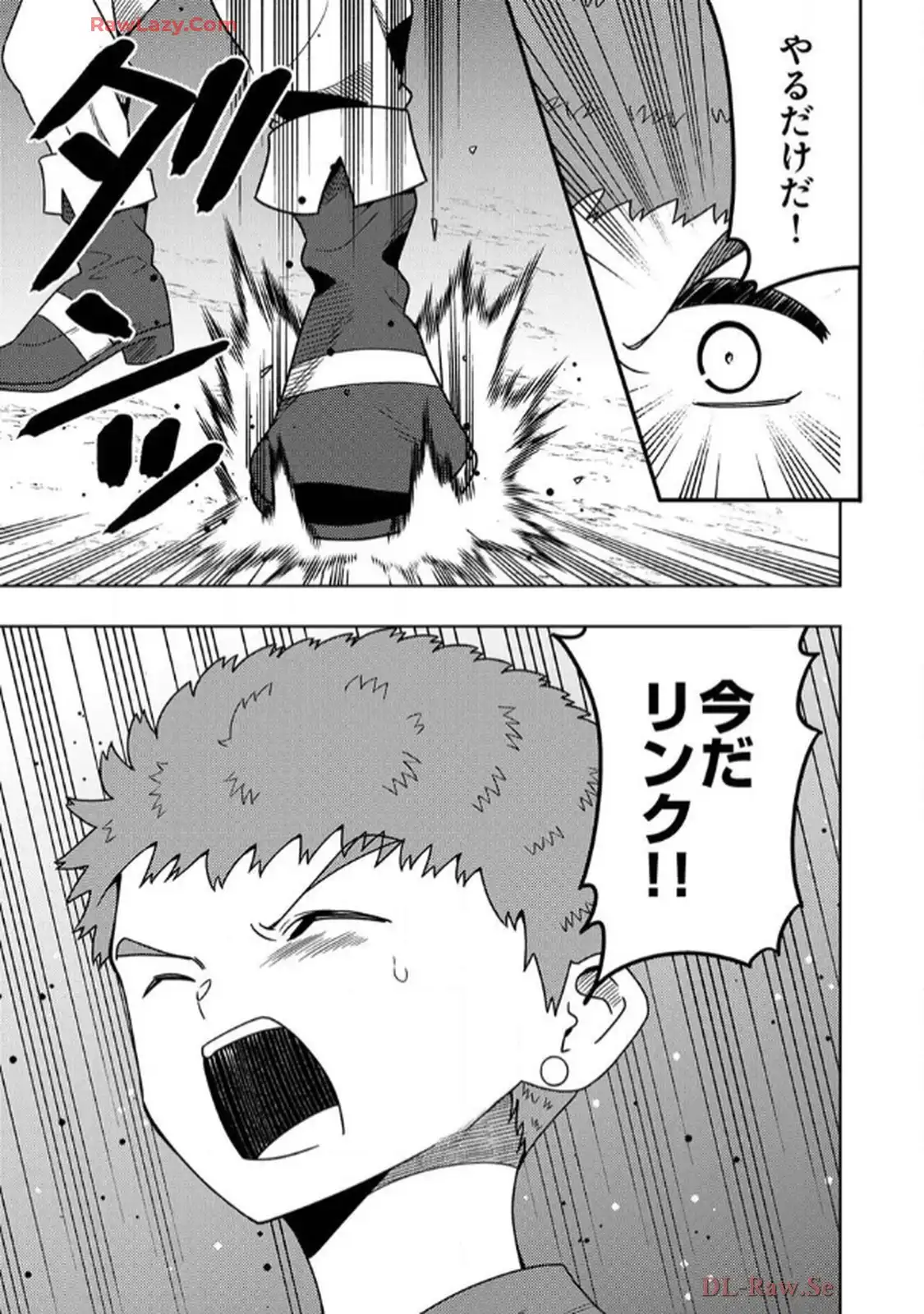 時ノ檻～死に戻りの霊装使い、【コピー】能力で最強へと至る～ - raw - 第4話 - https://jppp.jjkk.to/jppp/06120610/2xufv2a0wne.webp