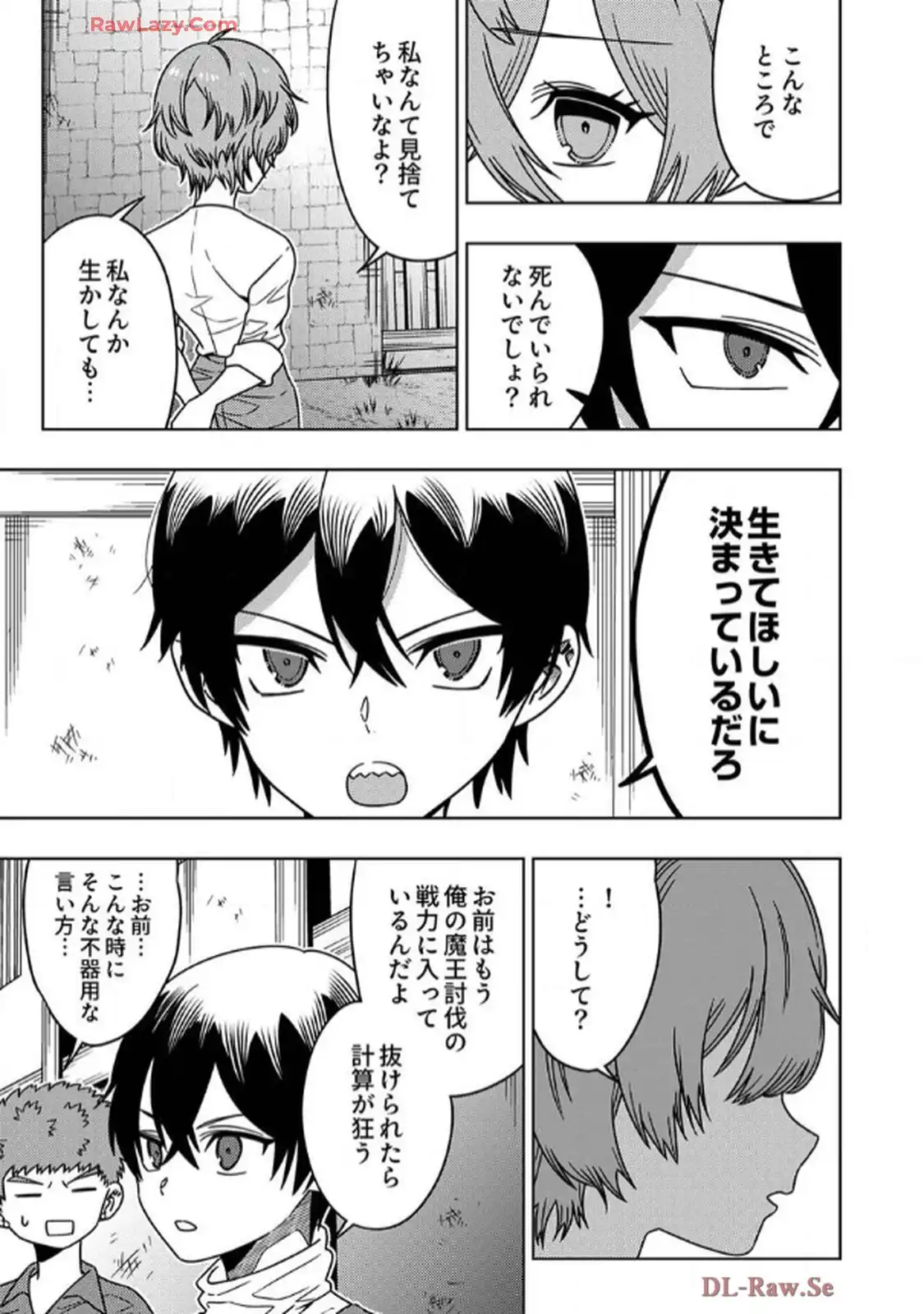 時ノ檻～死に戻りの霊装使い、【コピー】能力で最強へと至る～ - raw - 第3話 - https://jppp.jjkk.to/jppp/06120610/3xiuyqmdhxf.webp