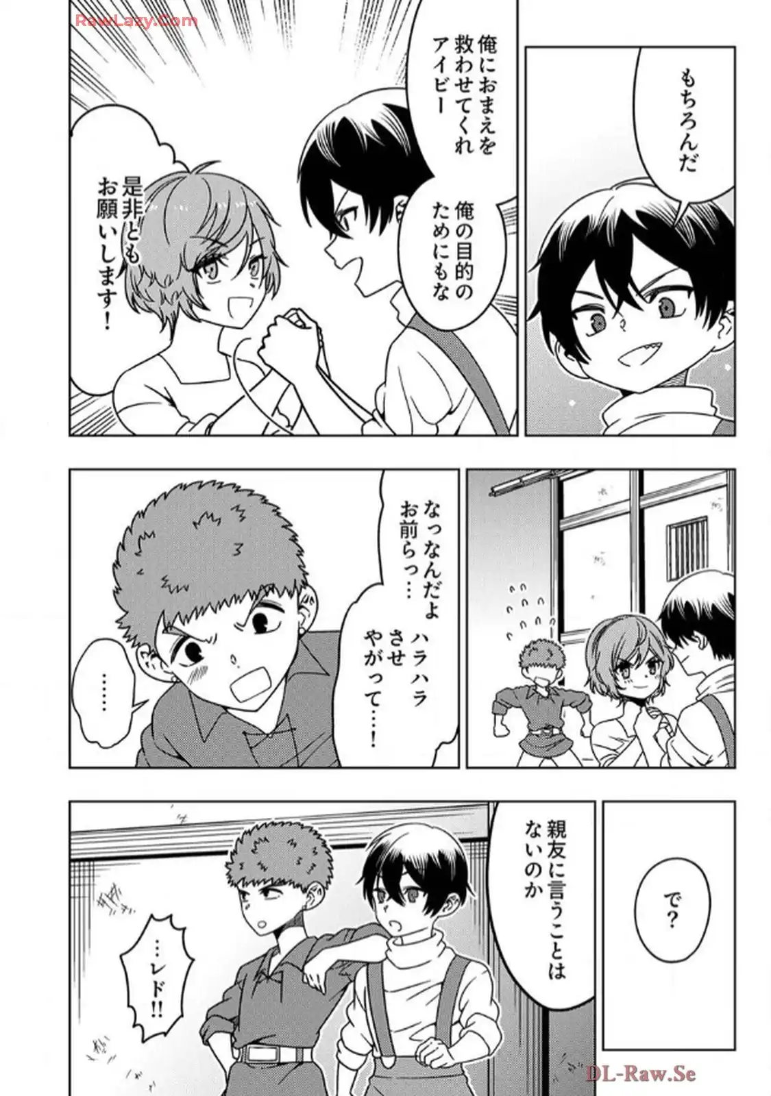 時ノ檻～死に戻りの霊装使い、【コピー】能力で最強へと至る～ - raw - 第3話 - https://jppp.jjkk.to/jppp/06120610/5itpprvjhzh.webp