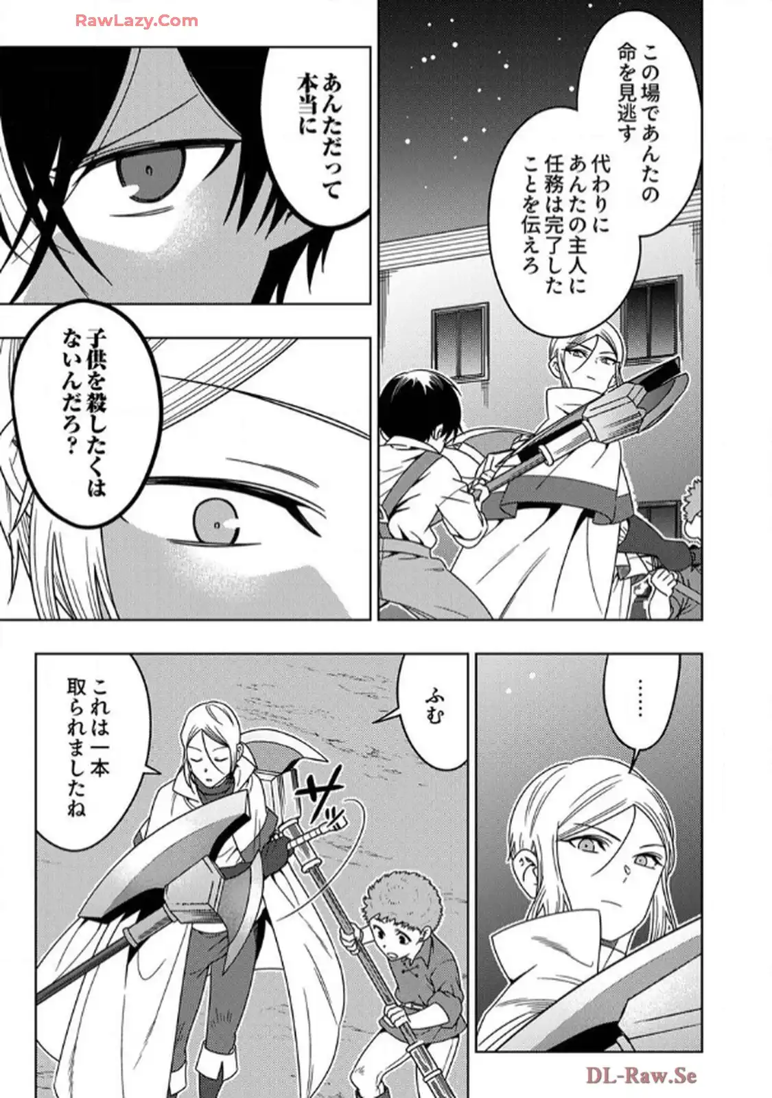 時ノ檻～死に戻りの霊装使い、【コピー】能力で最強へと至る～ - raw - 第4話 - https://jppp.jjkk.to/jppp/06120610/abn4wc2pogv.webp