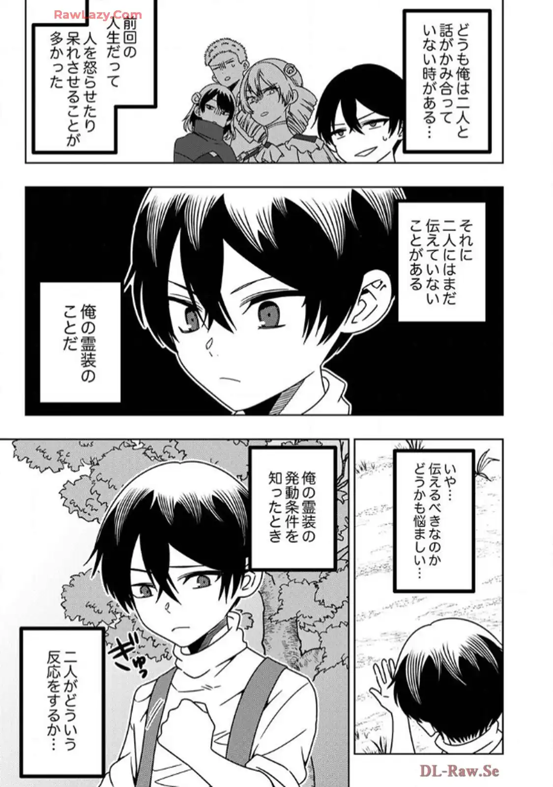 時ノ檻～死に戻りの霊装使い、【コピー】能力で最強へと至る～ - raw - 第3話 - https://jppp.jjkk.to/jppp/06120610/ak4ouq3rzct.webp