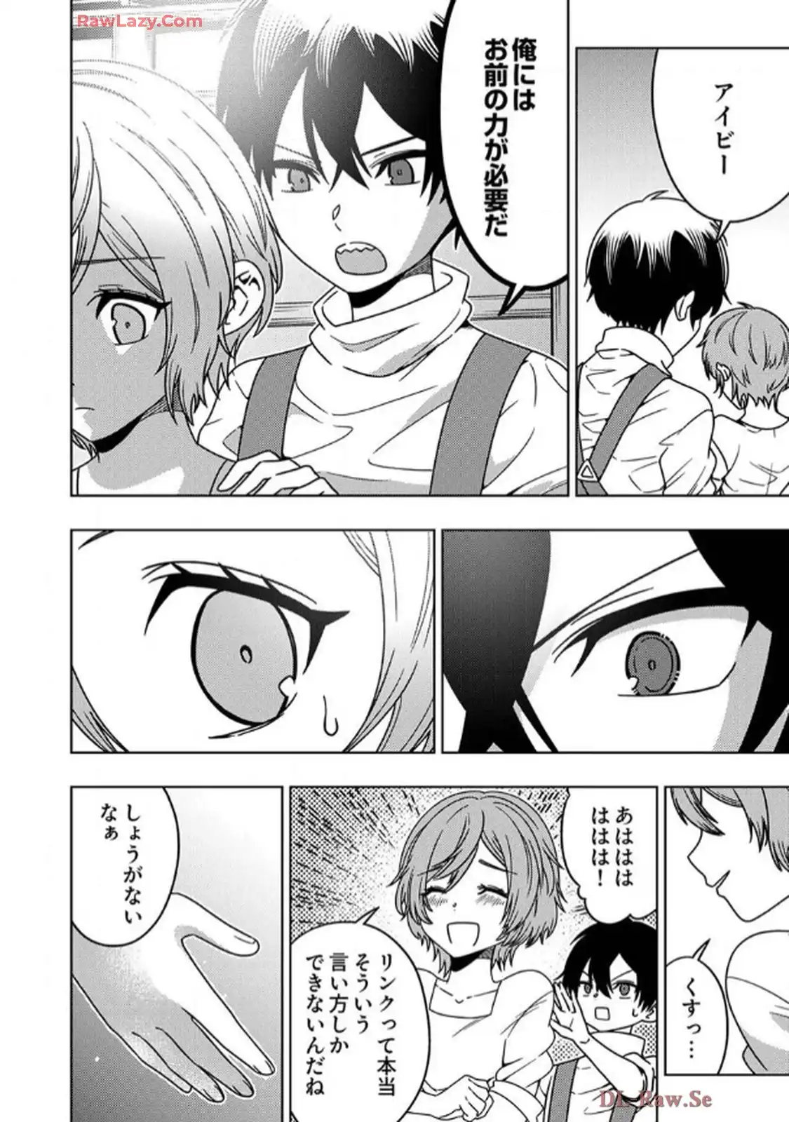 時ノ檻～死に戻りの霊装使い、【コピー】能力で最強へと至る～ - raw - 第3話 - https://jppp.jjkk.to/jppp/06120610/bgdt3m3sspx.webp