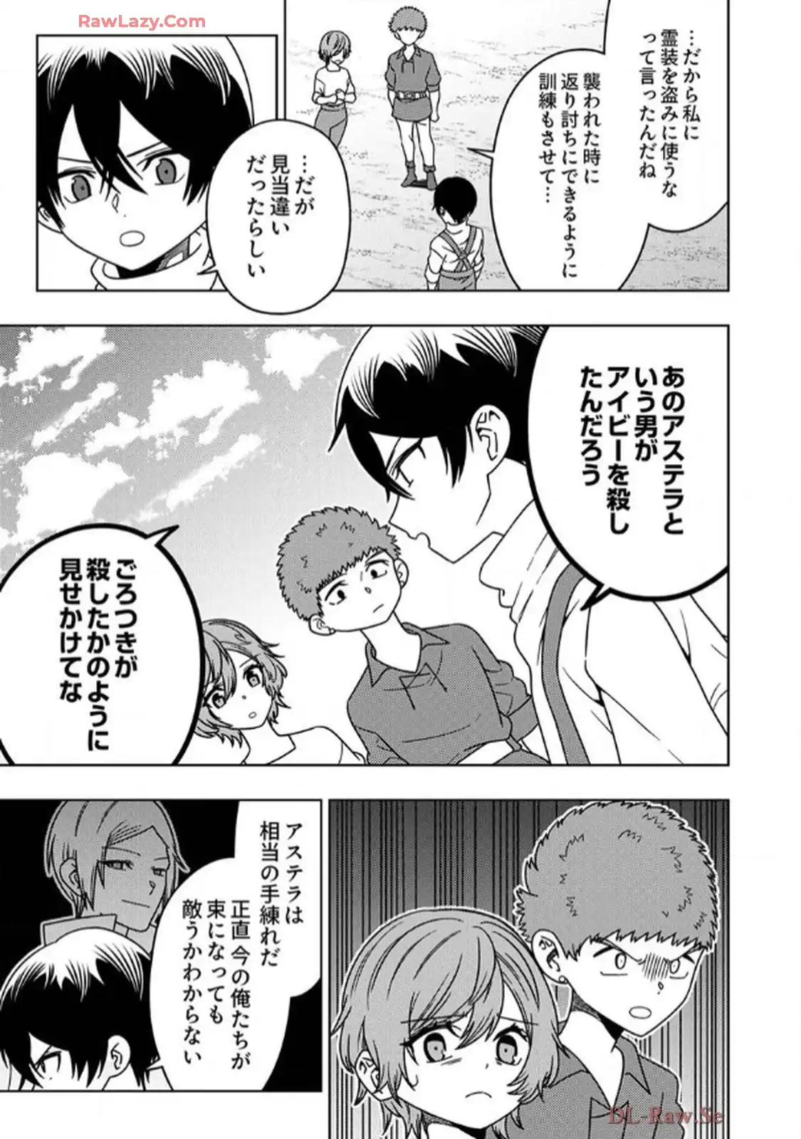 時ノ檻～死に戻りの霊装使い、【コピー】能力で最強へと至る～ - raw - 第3話 - https://jppp.jjkk.to/jppp/06120610/bgmmtrla3qm.webp