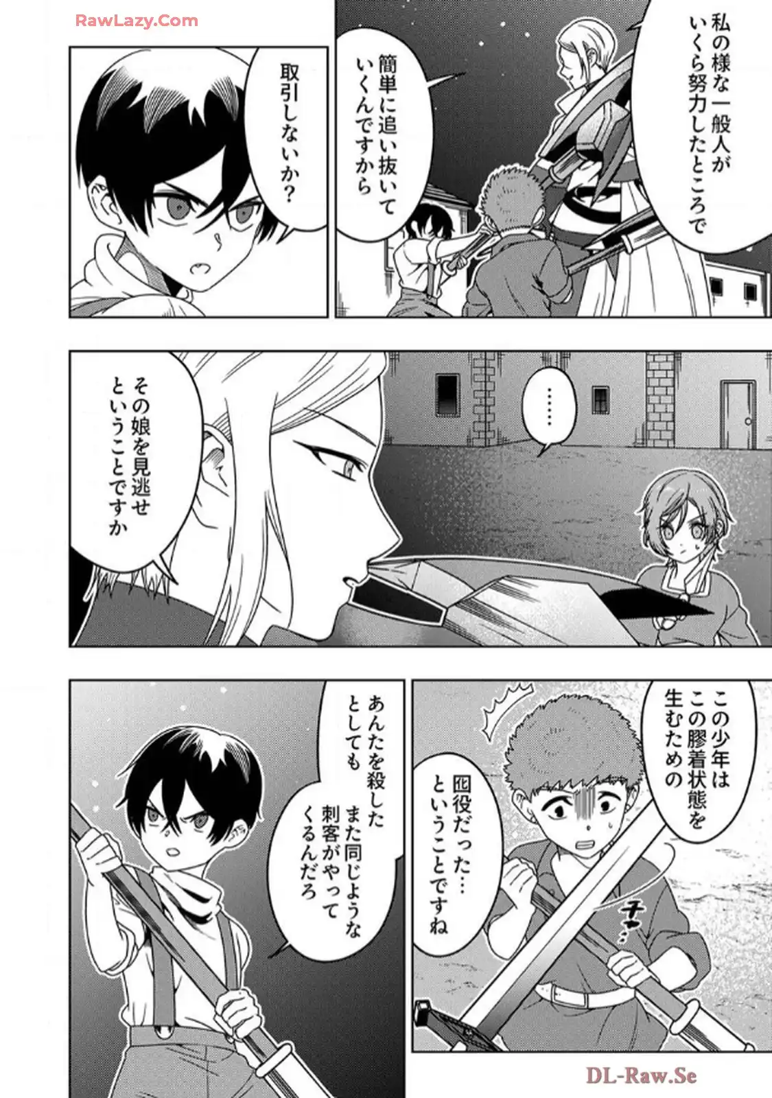 時ノ檻～死に戻りの霊装使い、【コピー】能力で最強へと至る～ - raw - 第4話 - https://jppp.jjkk.to/jppp/06120610/bgsossoalju.webp