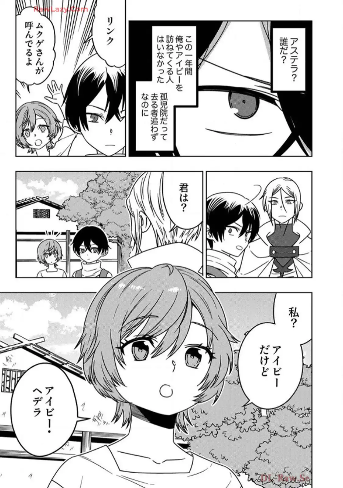 時ノ檻～死に戻りの霊装使い、【コピー】能力で最強へと至る～ - raw - 第3話 - https://jppp.jjkk.to/jppp/06120610/bpfg4n3ny1l.webp