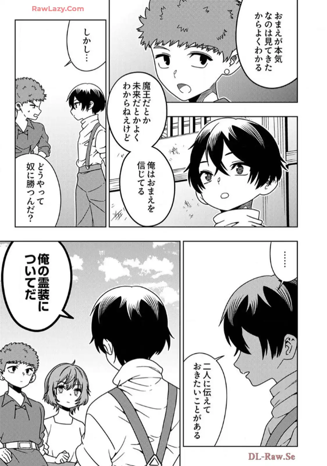 時ノ檻～死に戻りの霊装使い、【コピー】能力で最強へと至る～ - raw - 第3話 - https://jppp.jjkk.to/jppp/06120610/byleetvgug4.webp