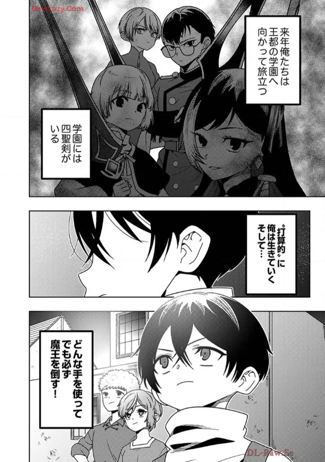 時ノ檻～死に戻りの霊装使い、【コピー】能力で最強へと至る～ - raw - 第4話 - https://jppp.jjkk.to/jppp/06120610/doxnm0nd1rc.webp