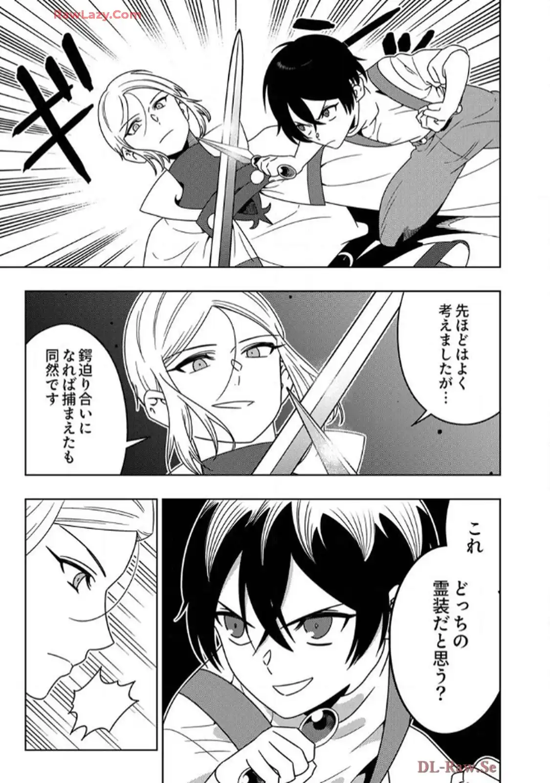 時ノ檻～死に戻りの霊装使い、【コピー】能力で最強へと至る～ - raw - 第4話 - https://jppp.jjkk.to/jppp/06120610/e0fs3r31gdw.webp