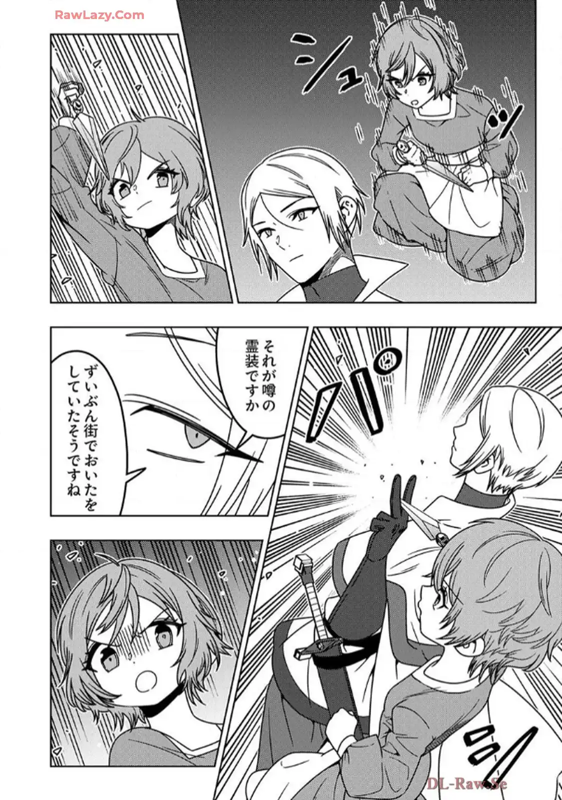 時ノ檻～死に戻りの霊装使い、【コピー】能力で最強へと至る～ - raw - 第3話 - https://jppp.jjkk.to/jppp/06120610/e0pmwfuvcck.webp